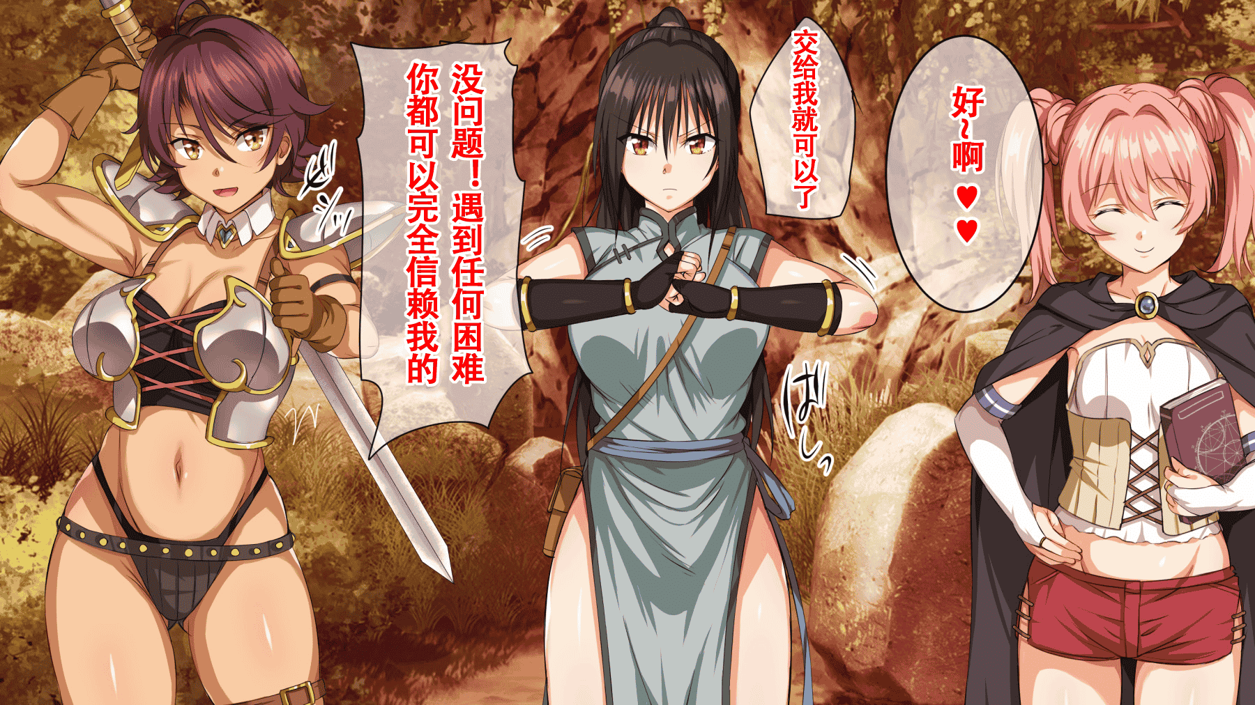 汉化版-(同人CG集) [22-07] [ろくまる荘 (さんろく丸)] 魔物の贄2 ～異種の仔を孕んだ冒険者達～ [中国翻訳]_第1集