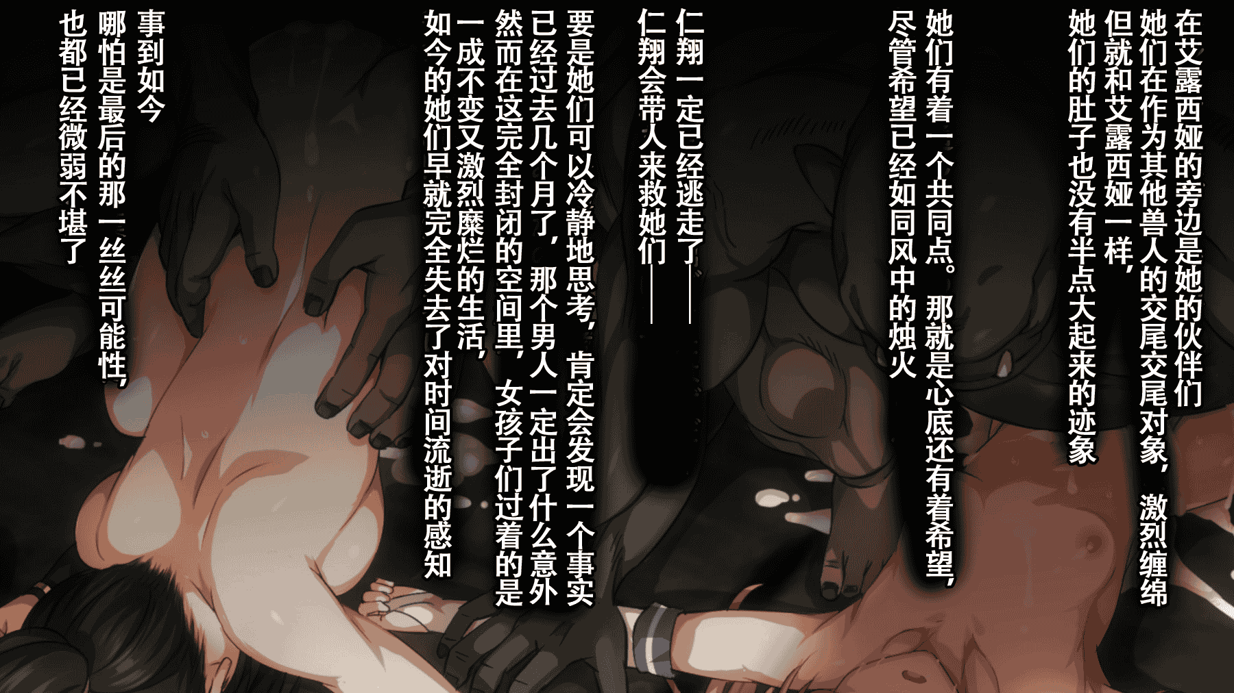 汉化版-(同人CG集) [22-07] [ろくまる荘 (さんろく丸)] 魔物の贄2 ～異種の仔を孕んだ冒険者達～ [中国翻訳]_第9集