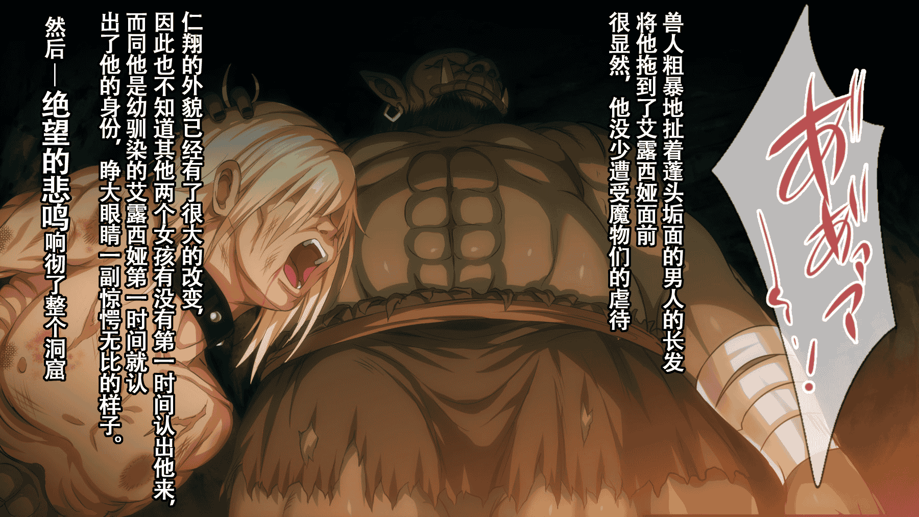 汉化版-(同人CG集) [22-07] [ろくまる荘 (さんろく丸)] 魔物の贄2 ～異種の仔を孕んだ冒険者達～ [中国翻訳]_第9集