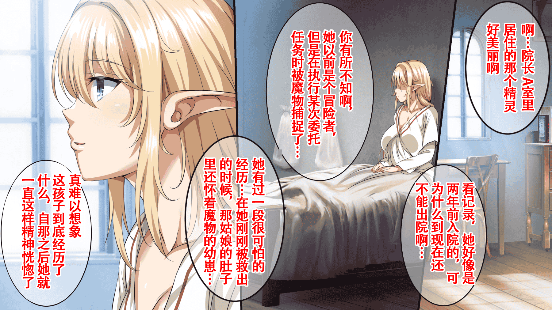 汉化版-(同人CG集) [22-07] [ろくまる荘 (さんろく丸)] 魔物の贄2 ～異種の仔を孕んだ冒険者達～ [中国翻訳]_第1集