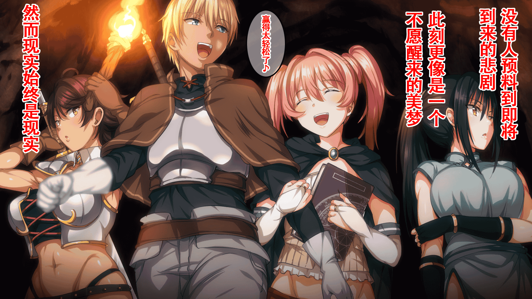 汉化版-(同人CG集) [22-07] [ろくまる荘 (さんろく丸)] 魔物の贄2 ～異種の仔を孕んだ冒険者達～ [中国翻訳]_第1集