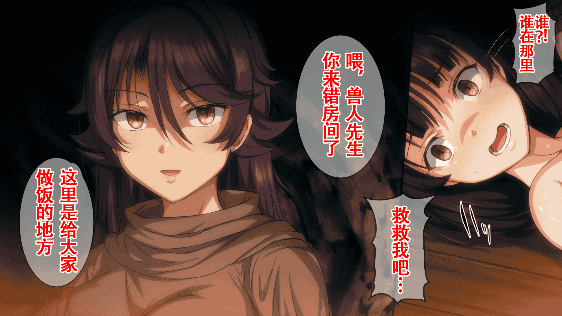汉化版-(同人CG集) [22-07] [ろくまる荘 (さんろく丸)] 魔物の贄2 ～異種の仔を孕んだ冒険者達～ [中国翻訳]_第11集