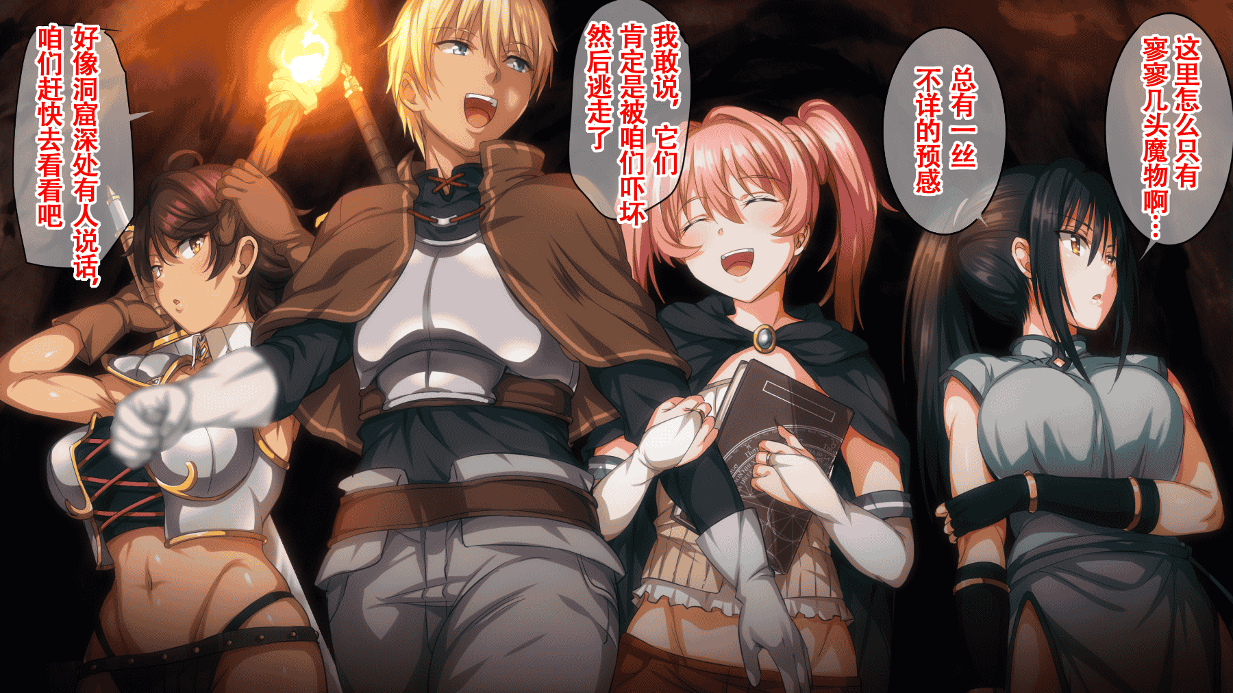 汉化版-(同人CG集) [22-07] [ろくまる荘 (さんろく丸)] 魔物の贄2 ～異種の仔を孕んだ冒険者達～ [中国翻訳]_第2集
