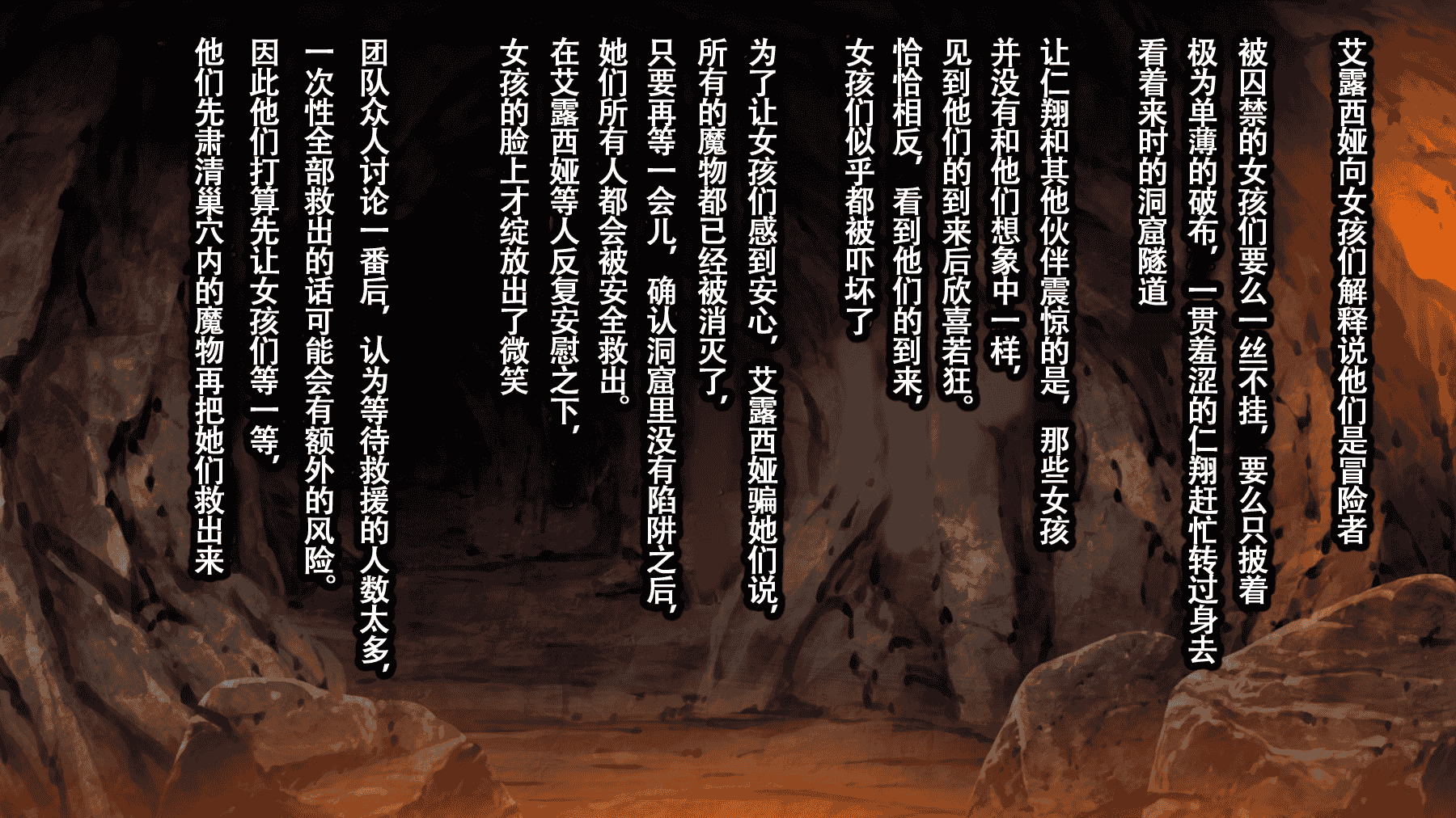 汉化版-(同人CG集) [22-07] [ろくまる荘 (さんろく丸)] 魔物の贄2 ～異種の仔を孕んだ冒険者達～ [中国翻訳]_第2集