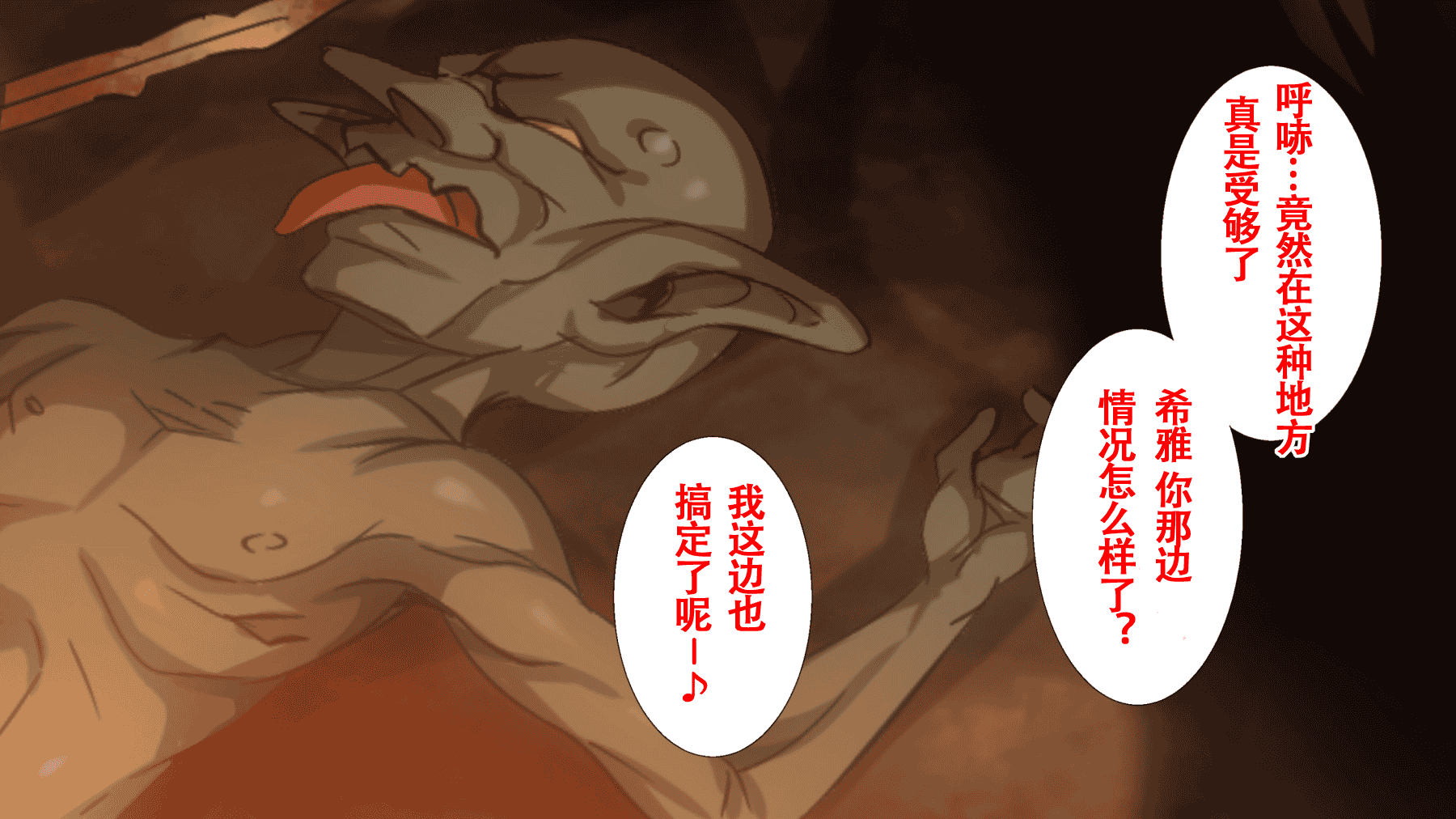 汉化版-(同人CG集) [22-07] [ろくまる荘 (さんろく丸)] 魔物の贄2 ～異種の仔を孕んだ冒険者達～ [中国翻訳]_第2集