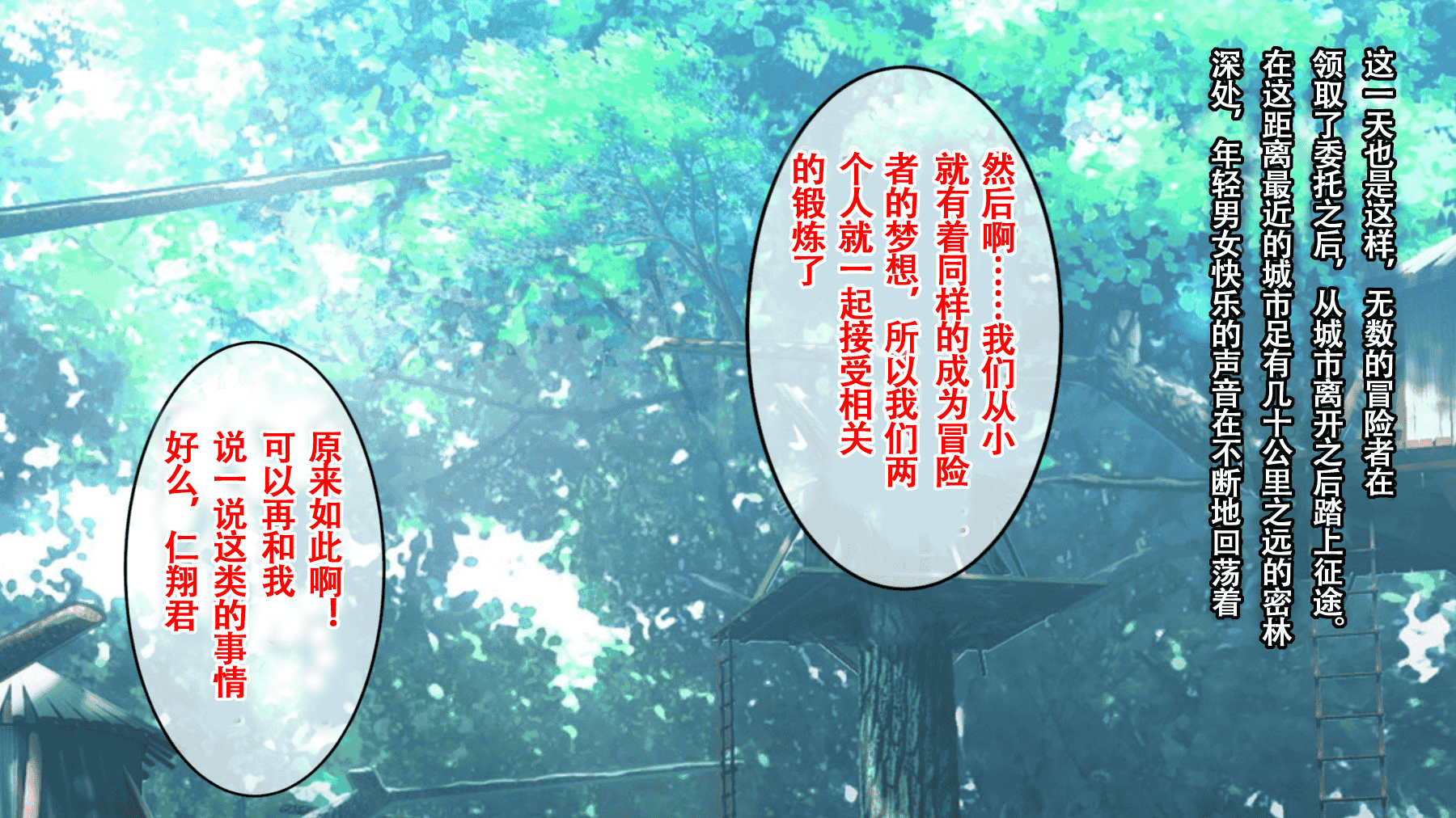 汉化版-(同人CG集) [22-07] [ろくまる荘 (さんろく丸)] 魔物の贄2 ～異種の仔を孕んだ冒険者達～ [中国翻訳]_第1集