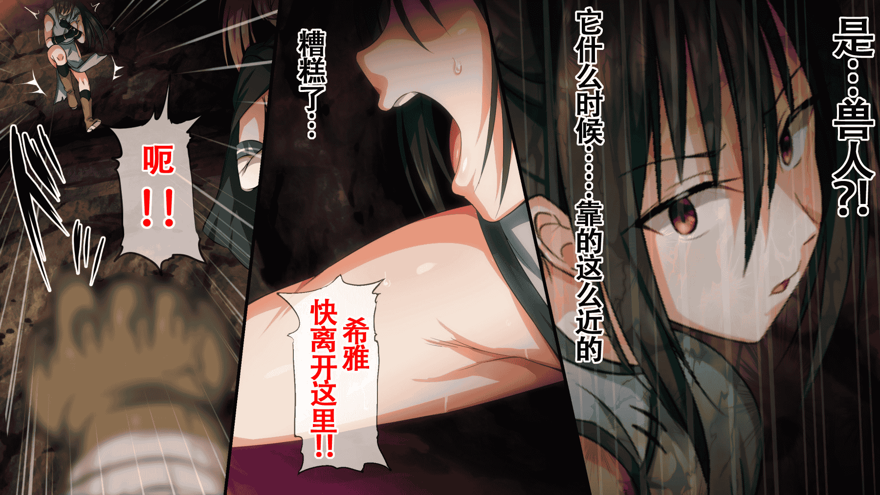 汉化版-(同人CG集) [22-07] [ろくまる荘 (さんろく丸)] 魔物の贄2 ～異種の仔を孕んだ冒険者達～ [中国翻訳]_第2集
