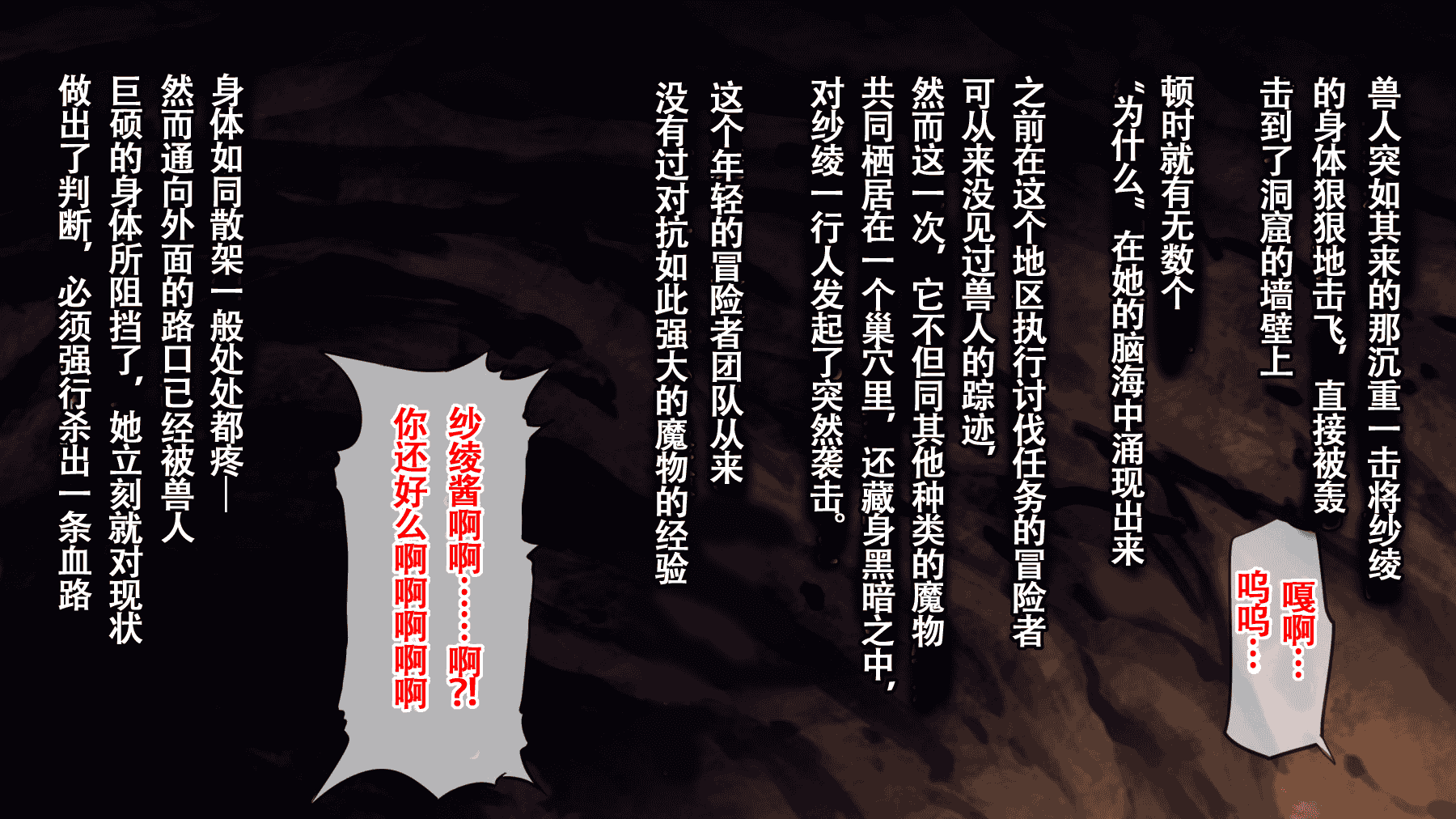 汉化版-(同人CG集) [22-07] [ろくまる荘 (さんろく丸)] 魔物の贄2 ～異種の仔を孕んだ冒険者達～ [中国翻訳]_第2集