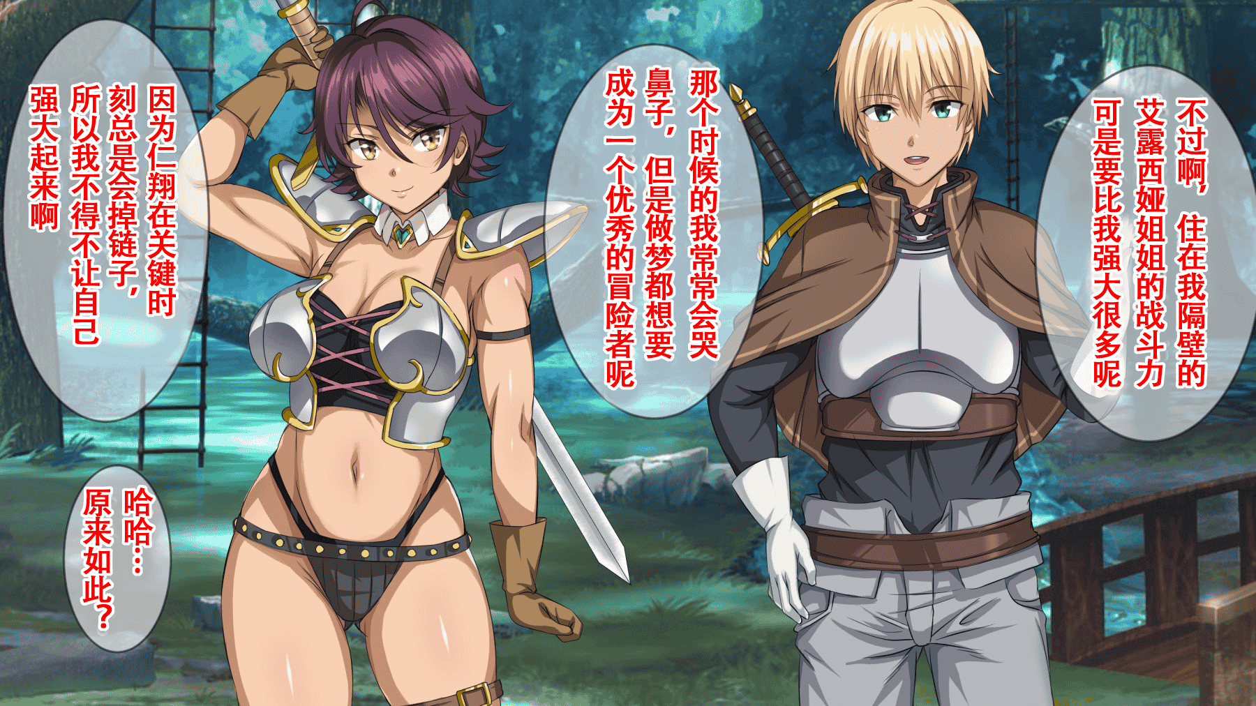 汉化版-(同人CG集) [22-07] [ろくまる荘 (さんろく丸)] 魔物の贄2 ～異種の仔を孕んだ冒険者達～ [中国翻訳]_第1集