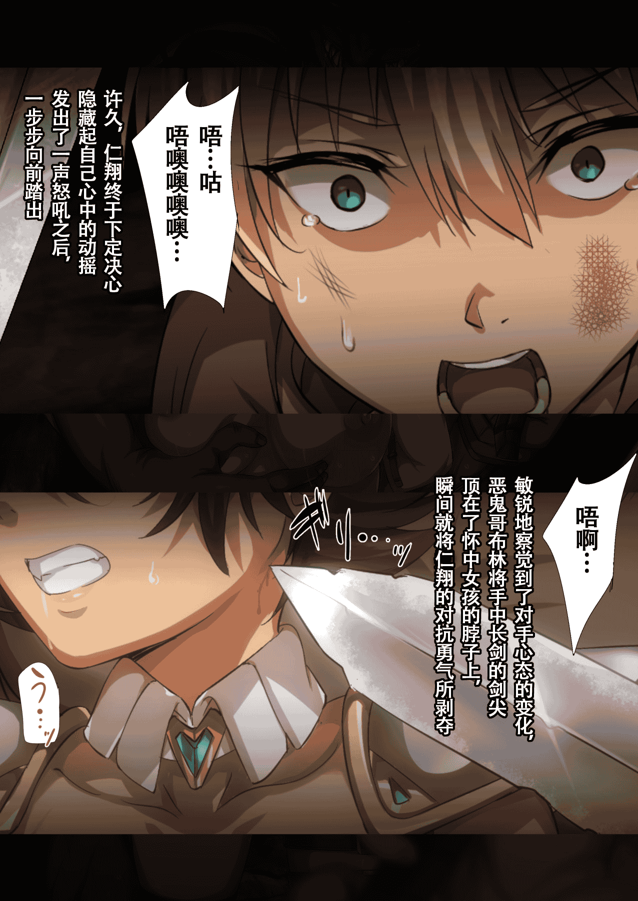 汉化版-(同人CG集) [22-07] [ろくまる荘 (さんろく丸)] 魔物の贄2 ～異種の仔を孕んだ冒険者達～ [中国翻訳]_第3集