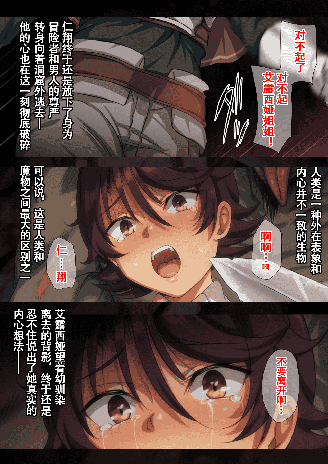 汉化版-(同人CG集) [22-07] [ろくまる荘 (さんろく丸)] 魔物の贄2 ～異種の仔を孕んだ冒険者達～ [中国翻訳]_第3集