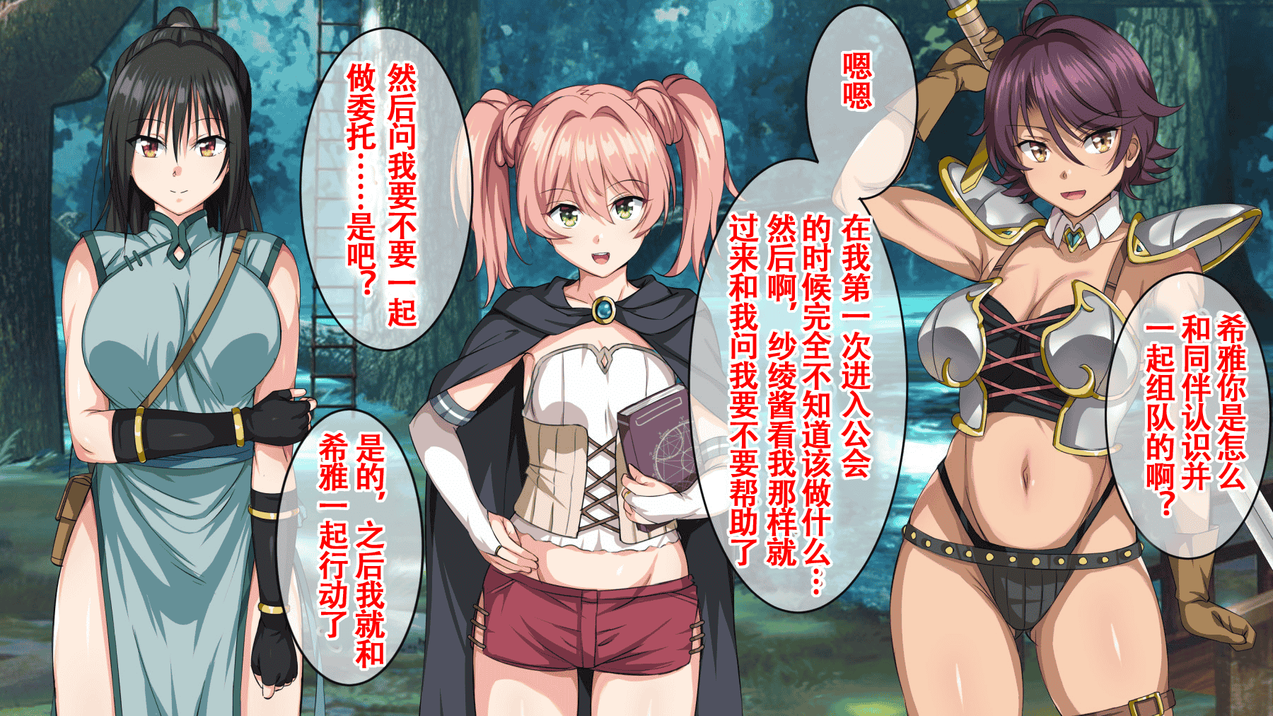 汉化版-(同人CG集) [22-07] [ろくまる荘 (さんろく丸)] 魔物の贄2 ～異種の仔を孕んだ冒険者達～ [中国翻訳]_第1集