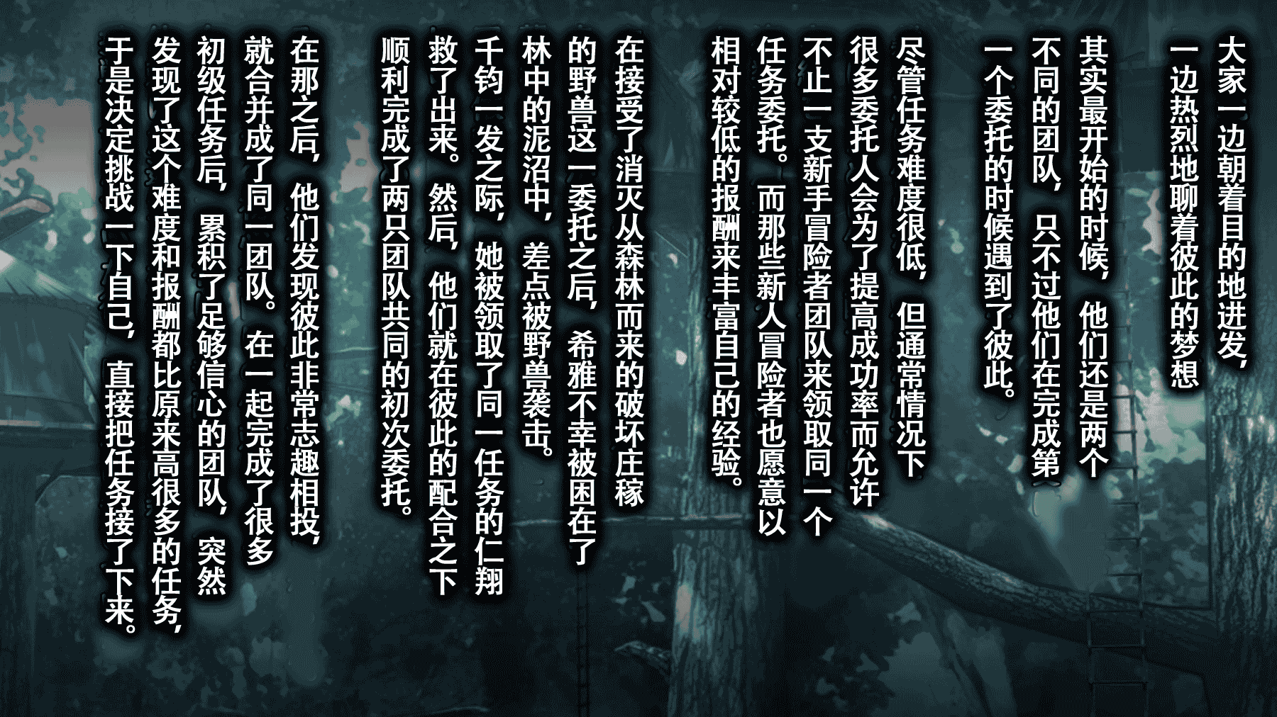 汉化版-(同人CG集) [22-07] [ろくまる荘 (さんろく丸)] 魔物の贄2 ～異種の仔を孕んだ冒険者達～ [中国翻訳]_第1集
