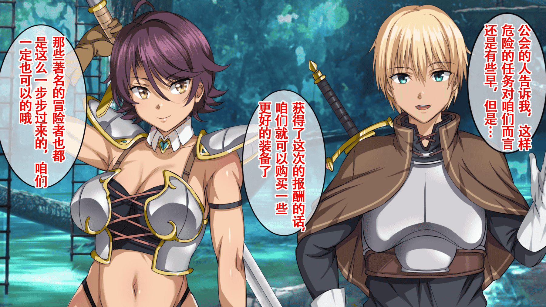 汉化版-(同人CG集) [22-07] [ろくまる荘 (さんろく丸)] 魔物の贄2 ～異種の仔を孕んだ冒険者達～ [中国翻訳]_第1集