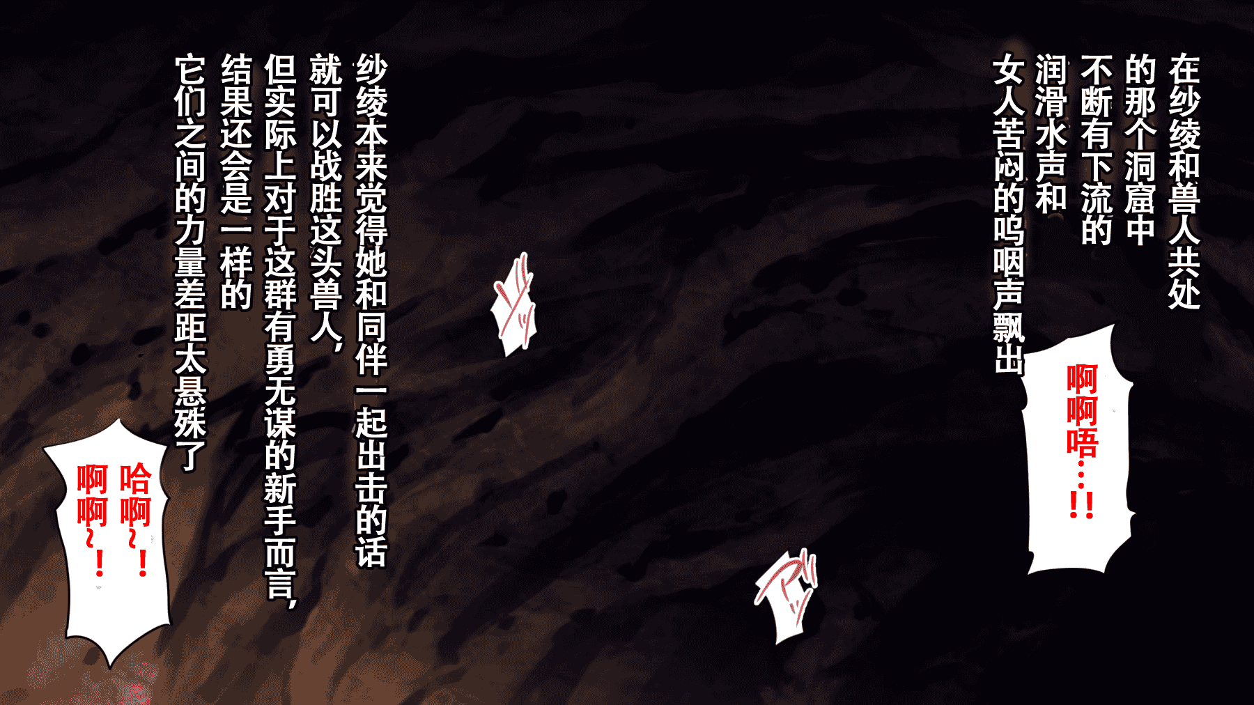汉化版-(同人CG集) [22-07] [ろくまる荘 (さんろく丸)] 魔物の贄2 ～異種の仔を孕んだ冒険者達～ [中国翻訳]_第4集