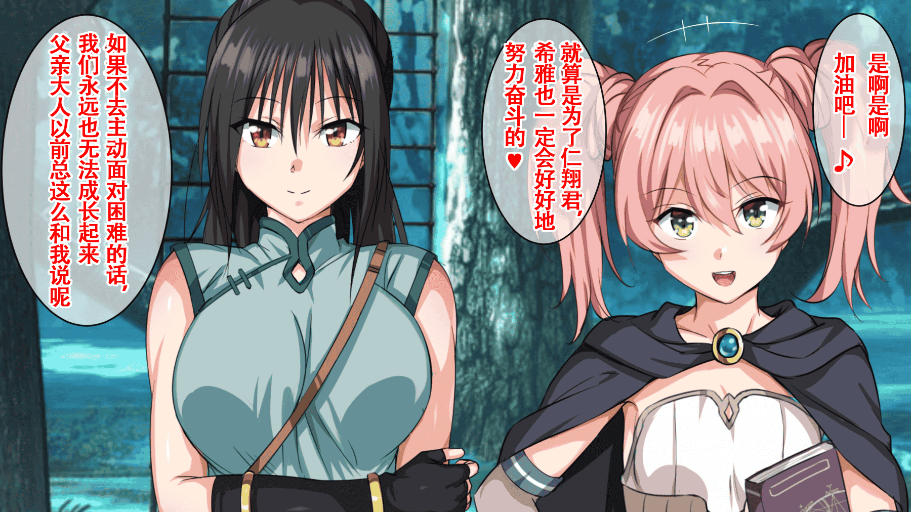 汉化版-(同人CG集) [22-07] [ろくまる荘 (さんろく丸)] 魔物の贄2 ～異種の仔を孕んだ冒険者達～ [中国翻訳]_第1集