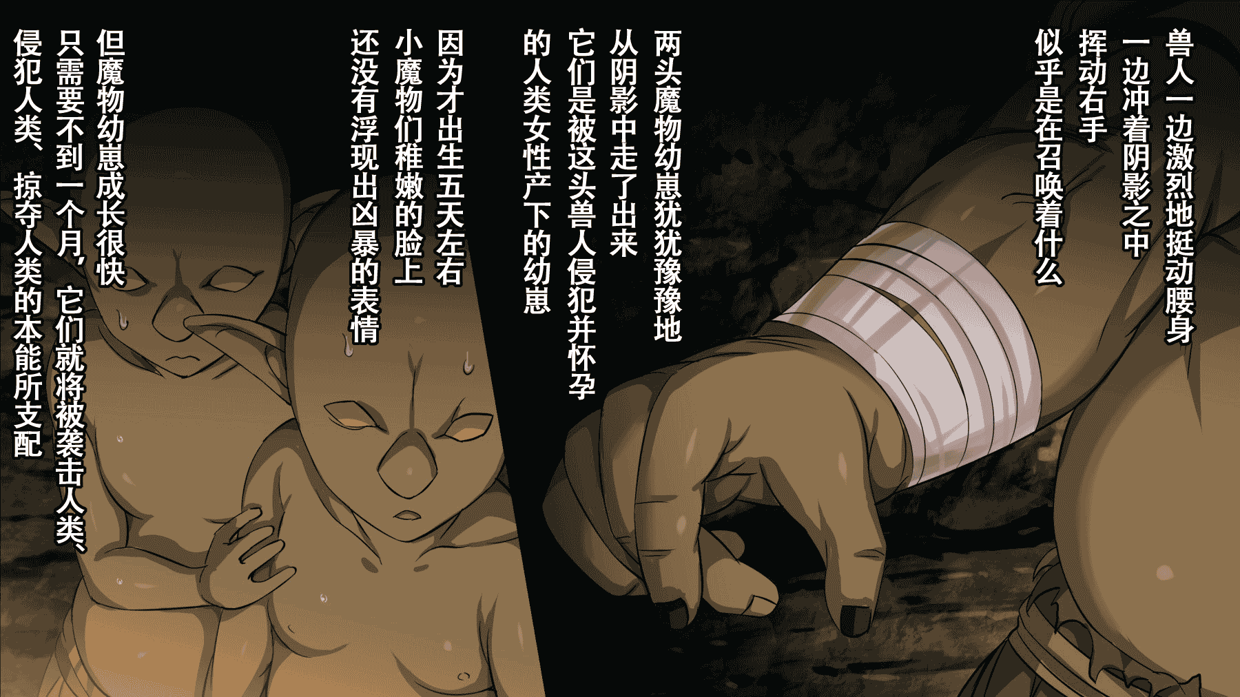 汉化版-(同人CG集) [22-07] [ろくまる荘 (さんろく丸)] 魔物の贄2 ～異種の仔を孕んだ冒険者達～ [中国翻訳]_第5集