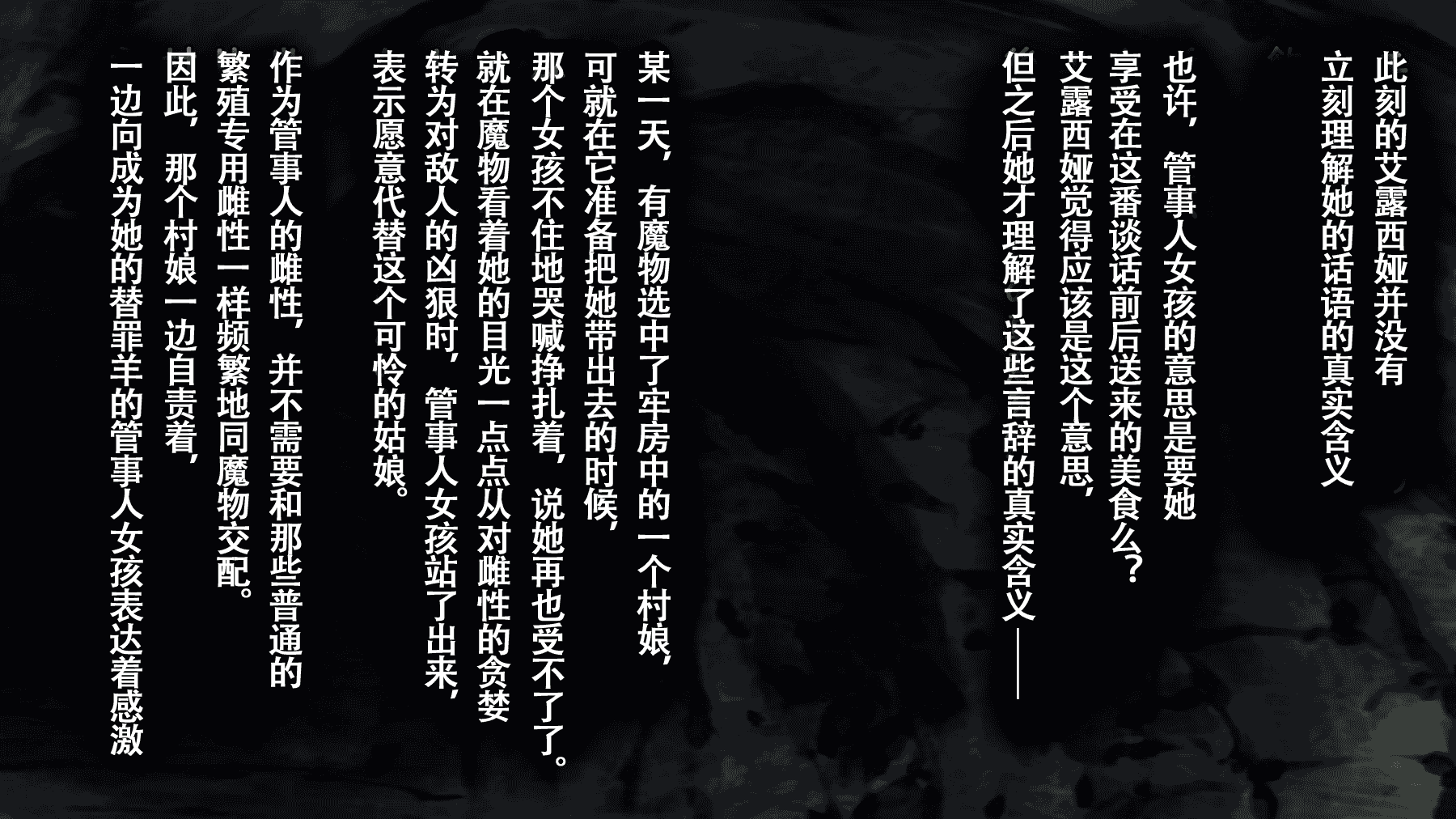 汉化版-(同人CG集) [22-07] [ろくまる荘 (さんろく丸)] 魔物の贄2 ～異種の仔を孕んだ冒険者達～ [中国翻訳]_第5集