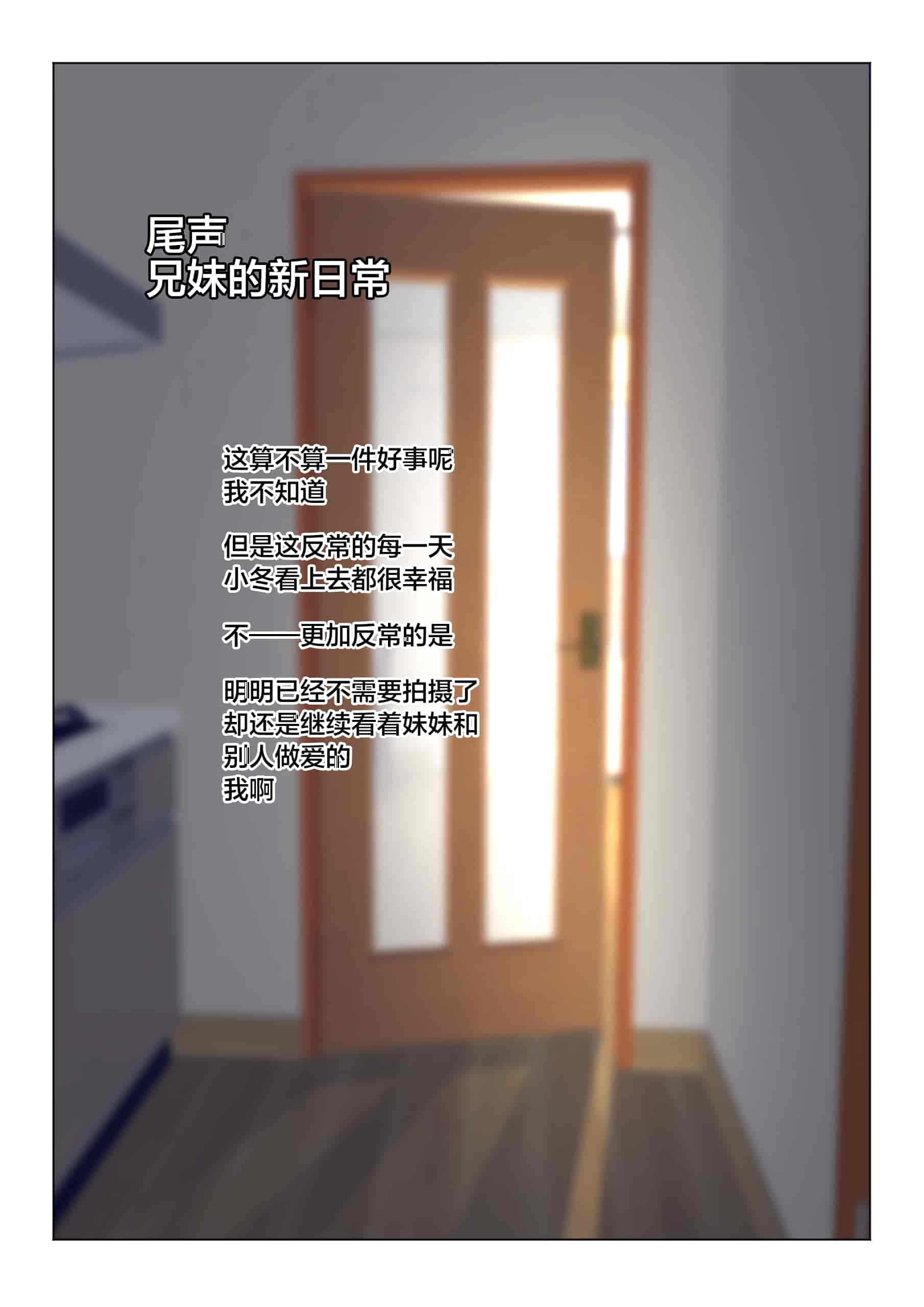汉化版-[Past Gadget (かまとりぽかり)] 兄が撮る、大切な妹の性交記録 [便宜汉化组]_第6集