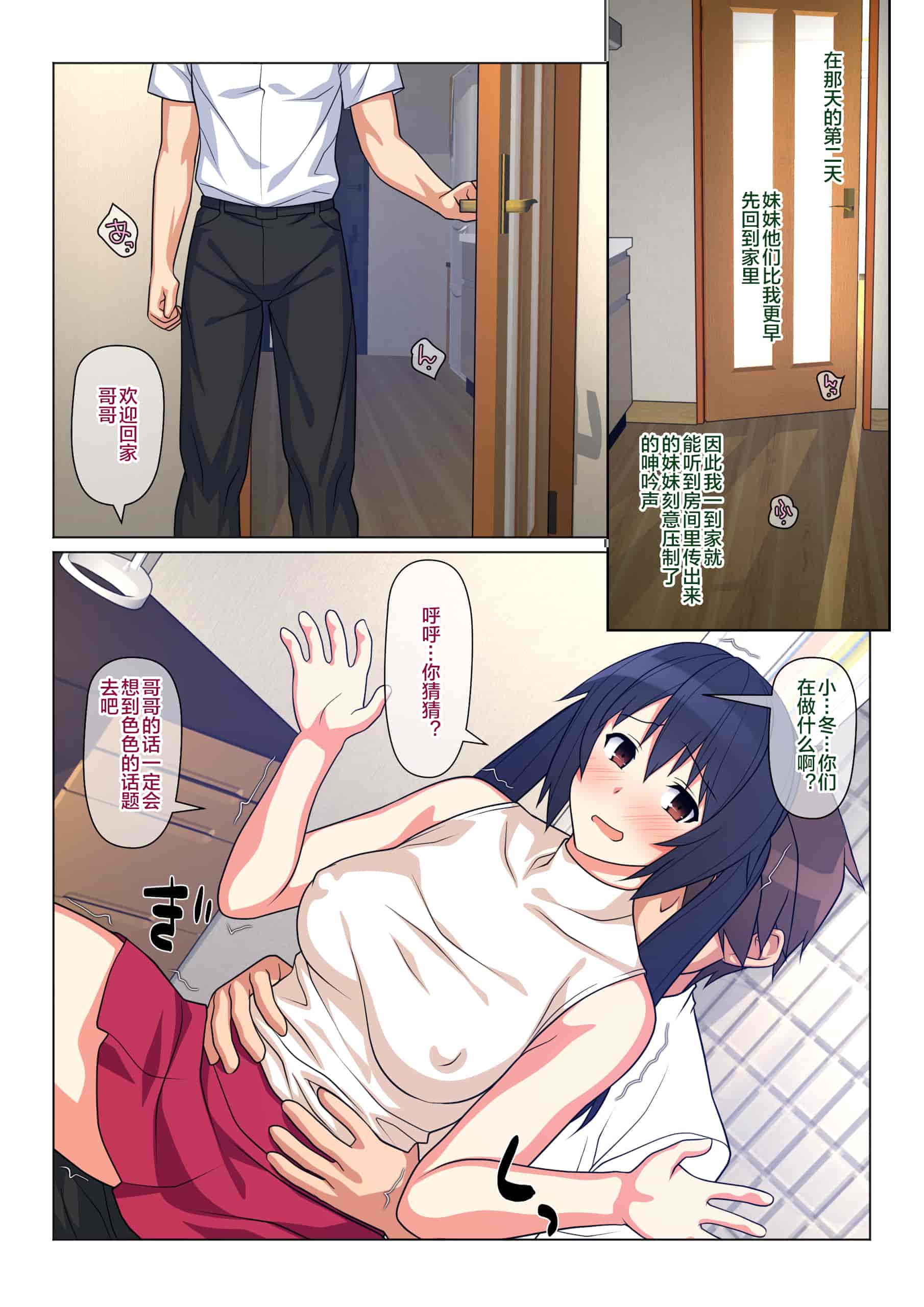 汉化版-[Past Gadget (かまとりぽかり)] 兄が撮る、大切な妹の性交記録 [便宜汉化组]_第6集