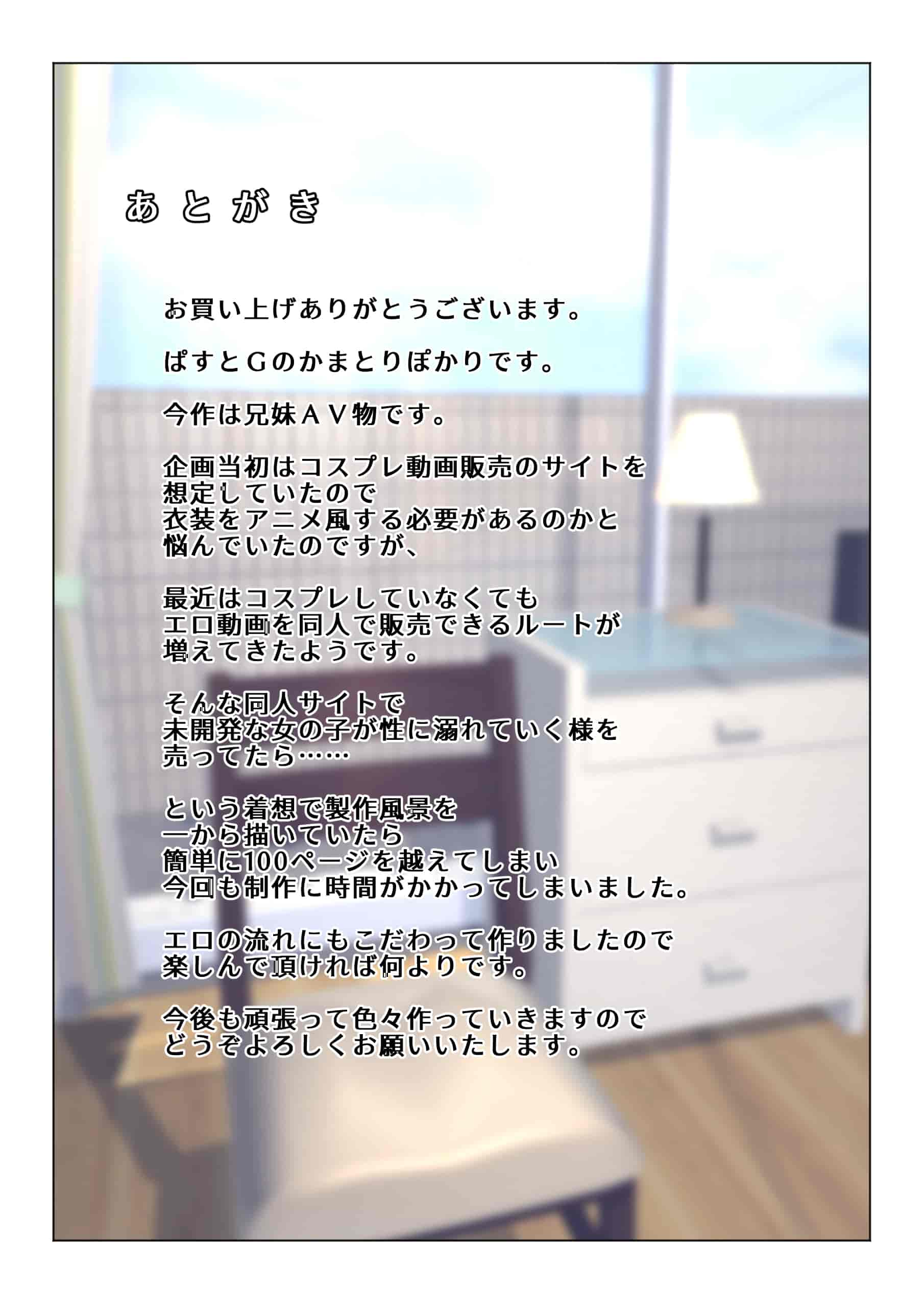 汉化版-[Past Gadget (かまとりぽかり)] 兄が撮る、大切な妹の性交記録 [便宜汉化组]_第7集