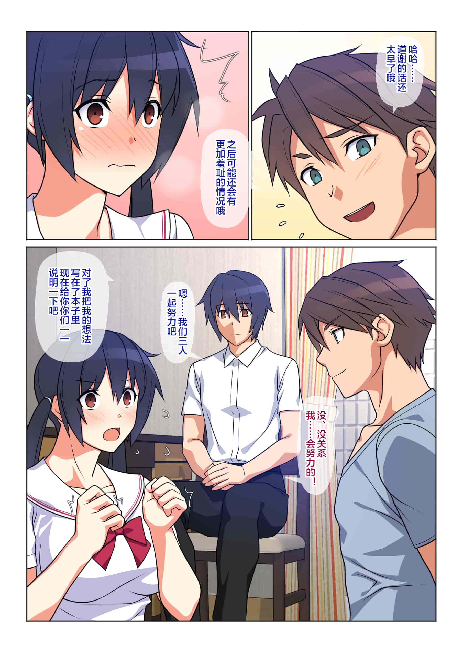 汉化版-[Past Gadget (かまとりぽかり)] 兄が撮る、大切な妹の性交記録 [便宜汉化组]_第1集