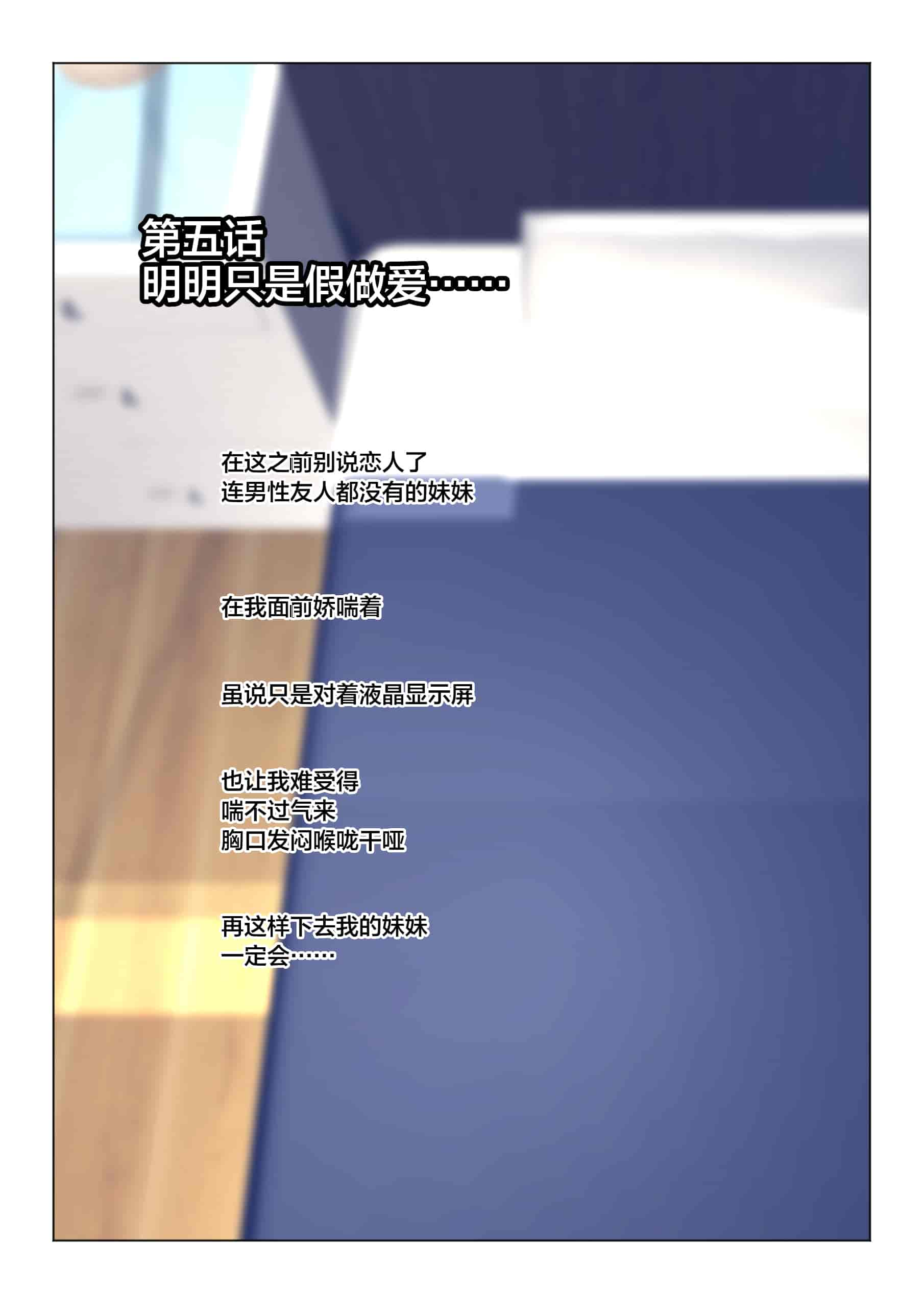 汉化版-[Past Gadget (かまとりぽかり)] 兄が撮る、大切な妹の性交記録 [便宜汉化组]_第3集