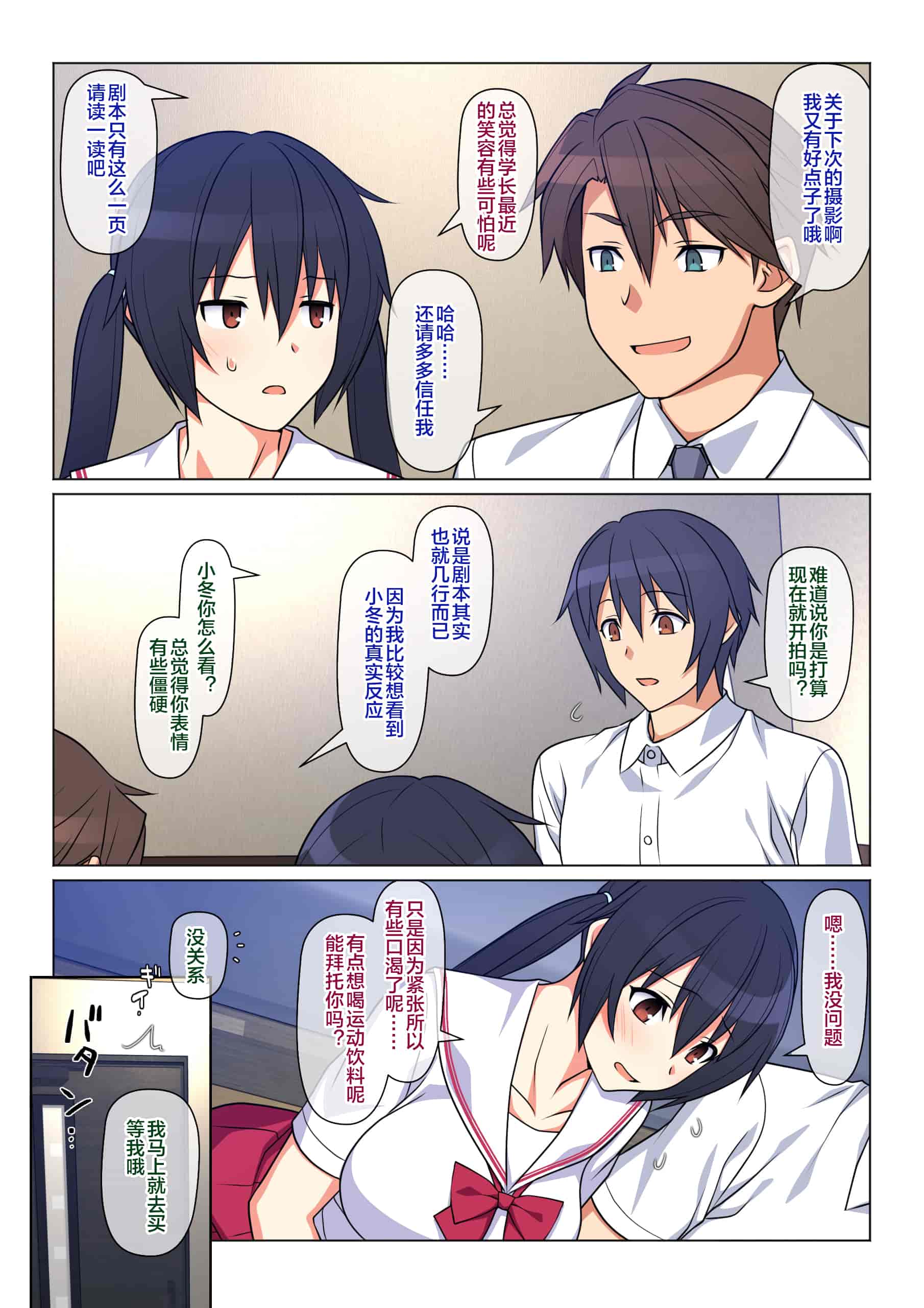 汉化版-[Past Gadget (かまとりぽかり)] 兄が撮る、大切な妹の性交記録 [便宜汉化组]_第3集