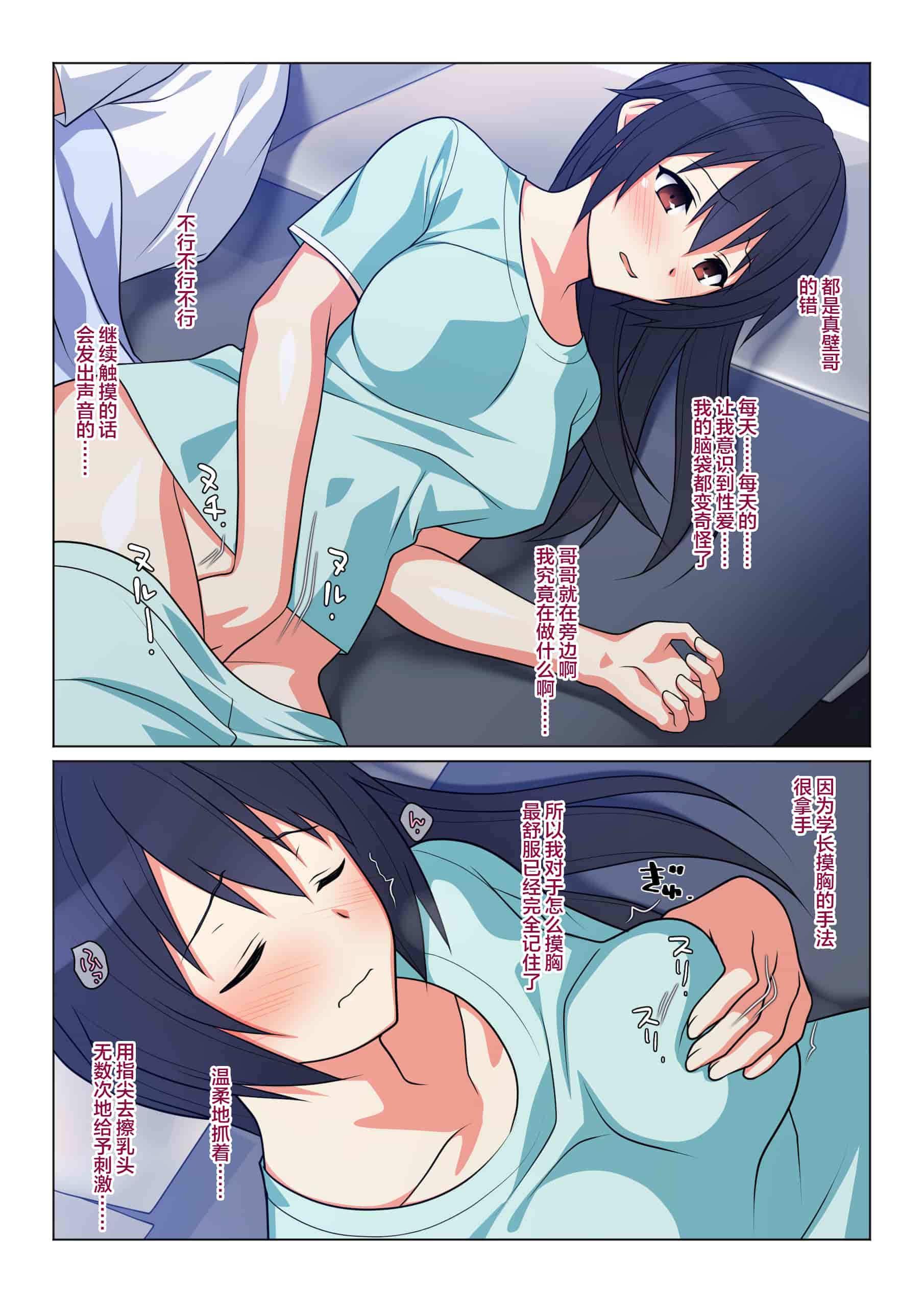 汉化版-[Past Gadget (かまとりぽかり)] 兄が撮る、大切な妹の性交記録 [便宜汉化组]_第3集