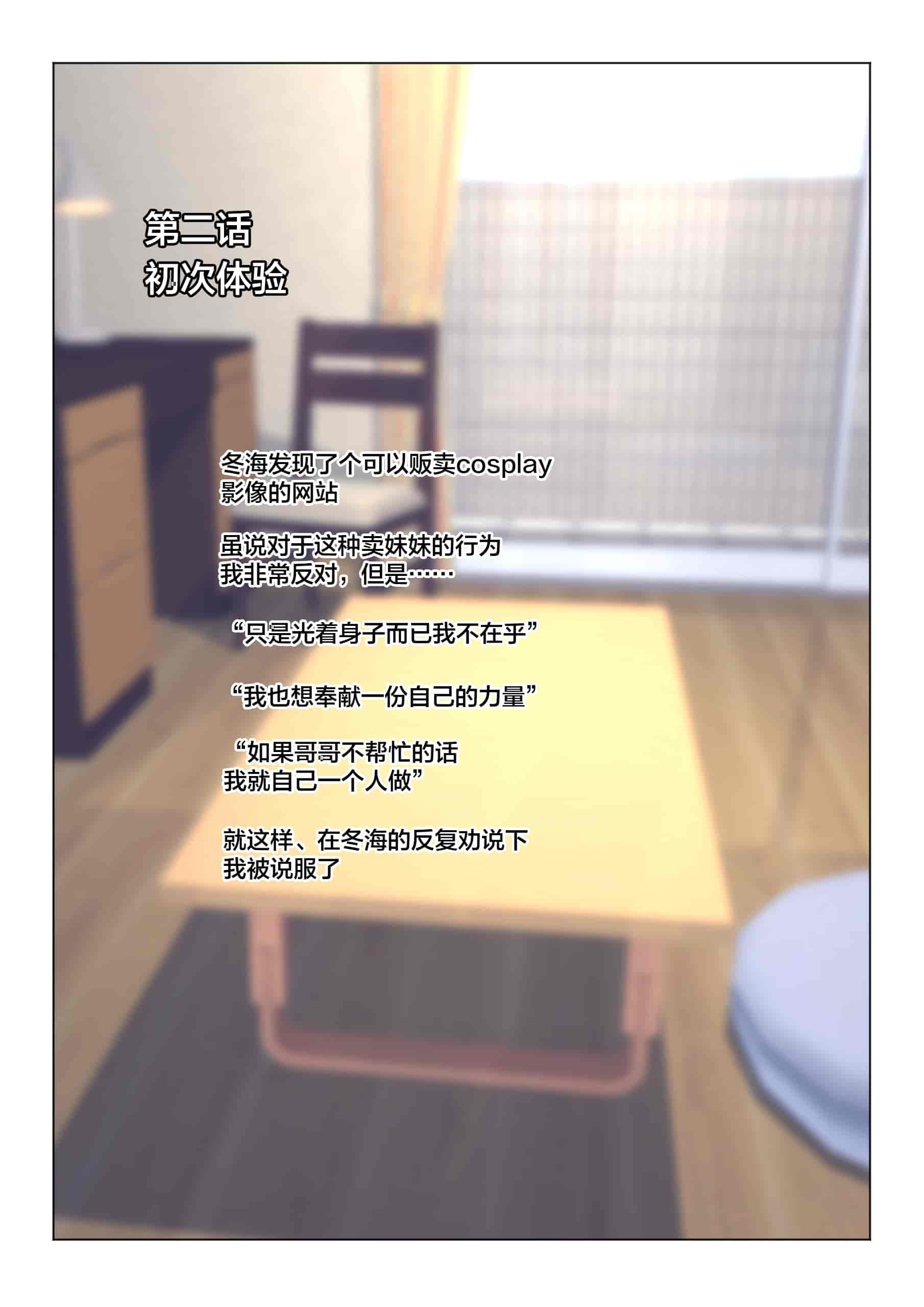 汉化版-[Past Gadget (かまとりぽかり)] 兄が撮る、大切な妹の性交記録 [便宜汉化组]_第1集