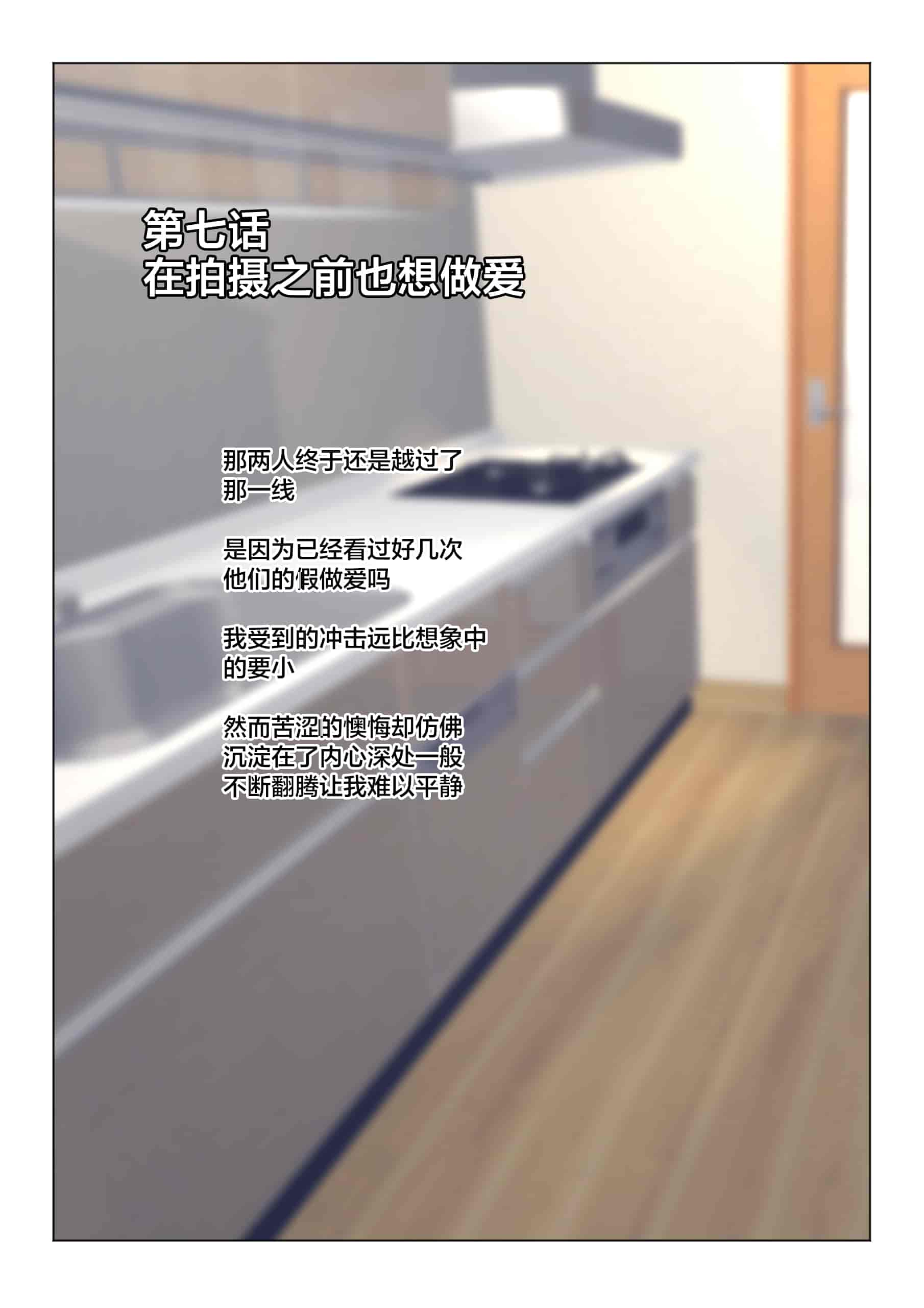 汉化版-[Past Gadget (かまとりぽかり)] 兄が撮る、大切な妹の性交記録 [便宜汉化组]_第5集