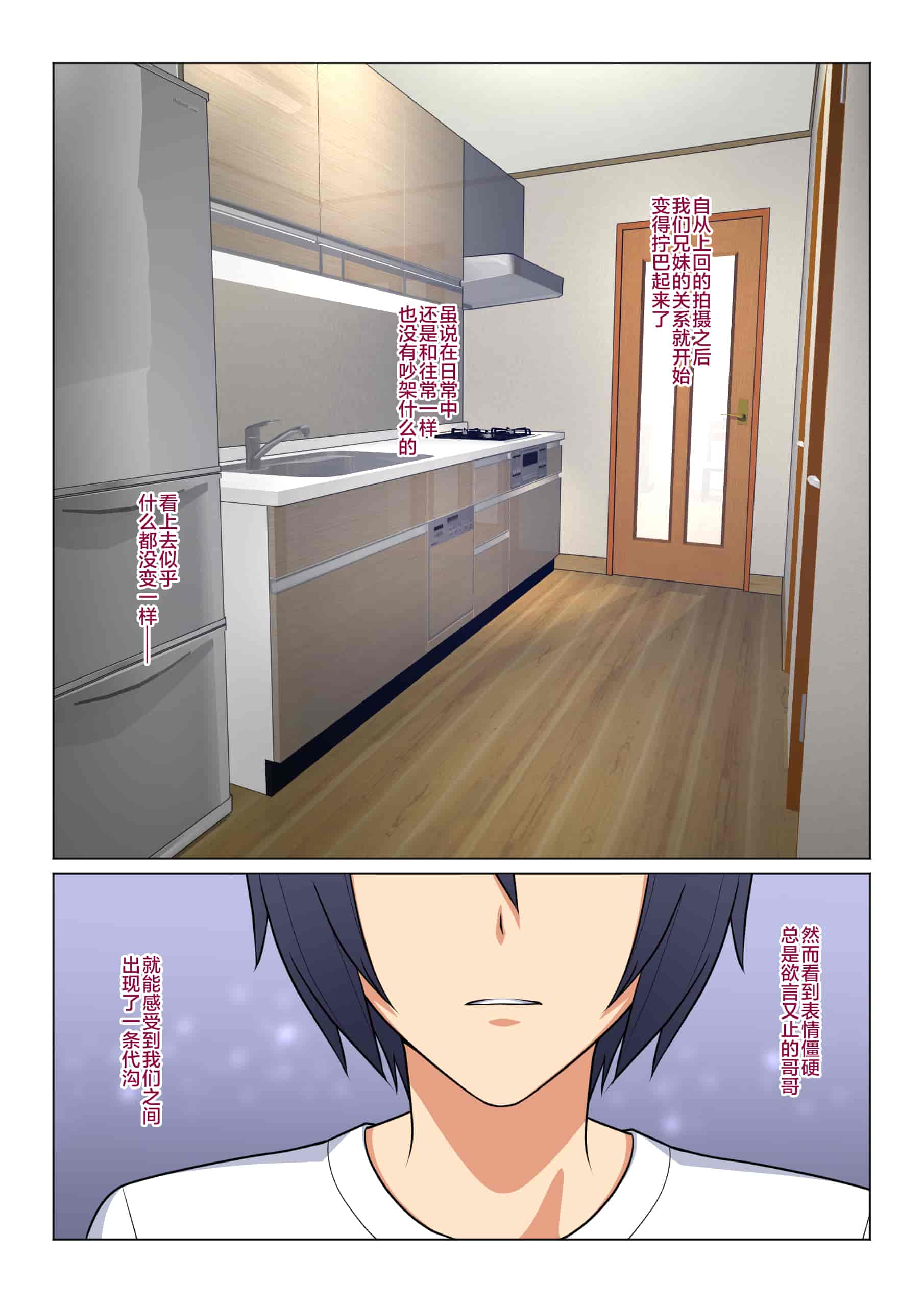汉化版-[Past Gadget (かまとりぽかり)] 兄が撮る、大切な妹の性交記録 [便宜汉化组]_第5集