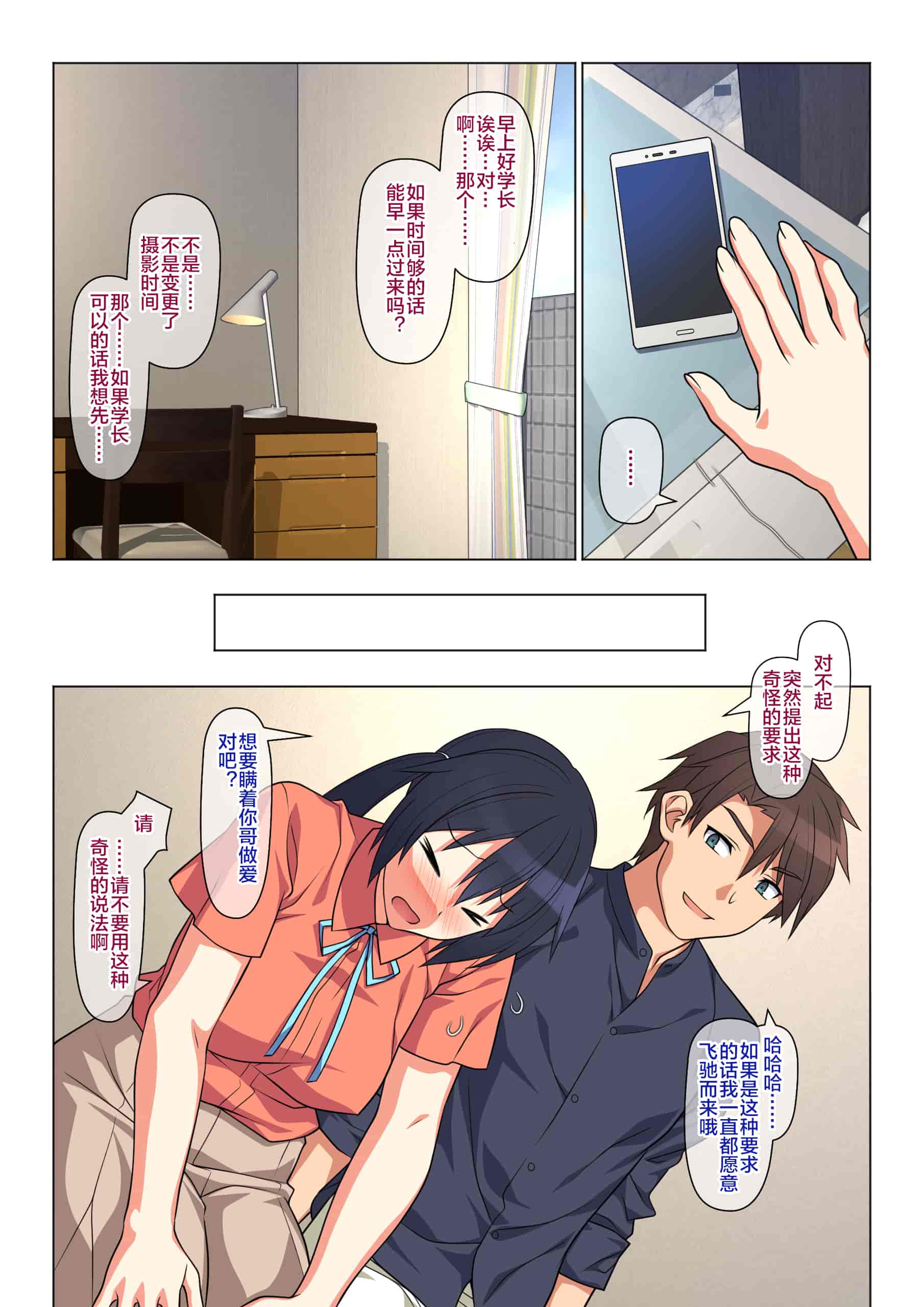 汉化版-[Past Gadget (かまとりぽかり)] 兄が撮る、大切な妹の性交記録 [便宜汉化组]_第5集