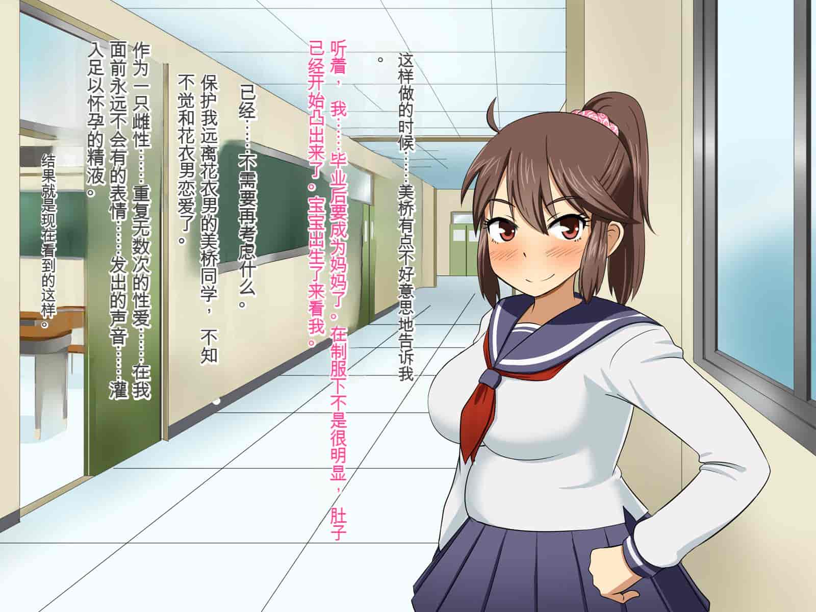 汉化版-[Pハーブ] チャラ男から僕を守ってくれる強気なあの子が、いつの間にかそいつとラブラブ子作りしていた話 [中国翻訳]_第7集