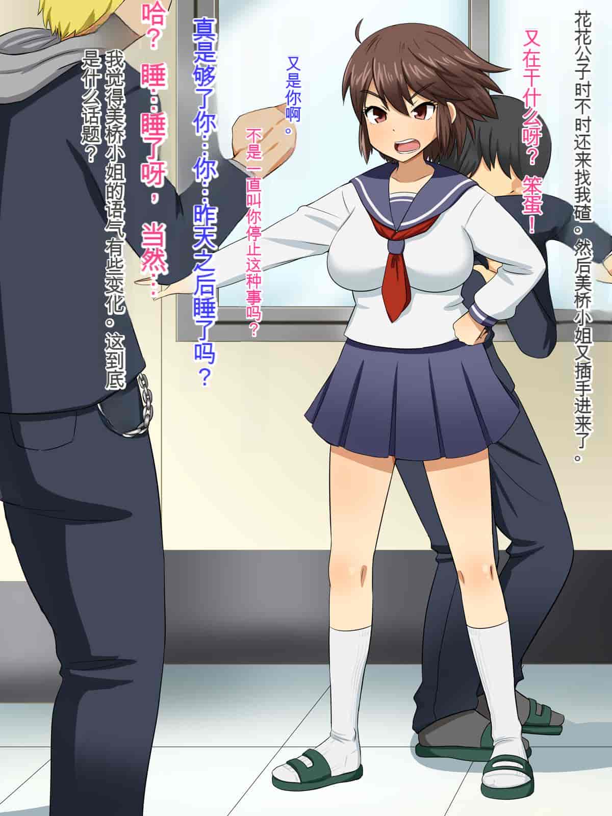 汉化版-[Pハーブ] チャラ男から僕を守ってくれる強気なあの子が、いつの間にかそいつとラブラブ子作りしていた話 [中国翻訳]_第2集