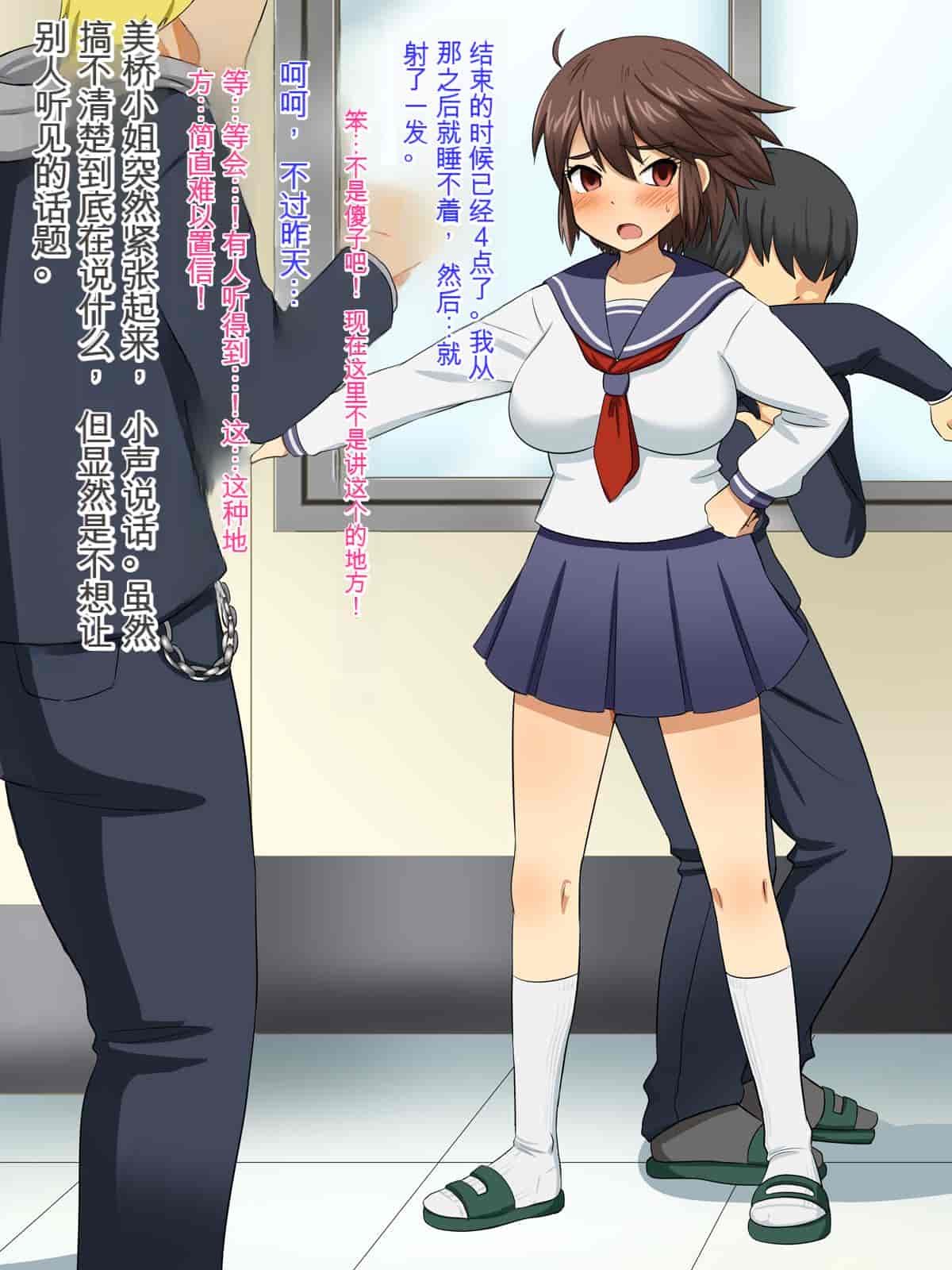 汉化版-[Pハーブ] チャラ男から僕を守ってくれる強気なあの子が、いつの間にかそいつとラブラブ子作りしていた話 [中国翻訳]_第2集