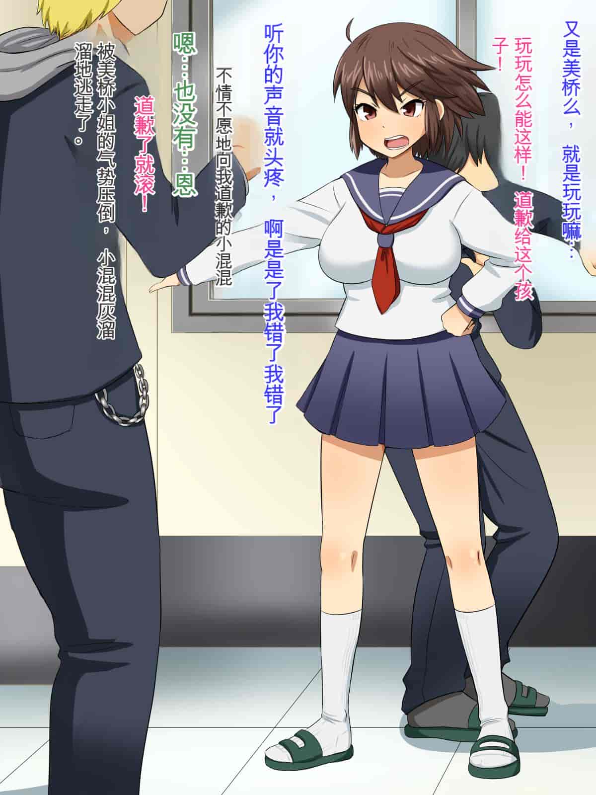 汉化版-[Pハーブ] チャラ男から僕を守ってくれる強気なあの子が、いつの間にかそいつとラブラブ子作りしていた話 [中国翻訳]_第1集