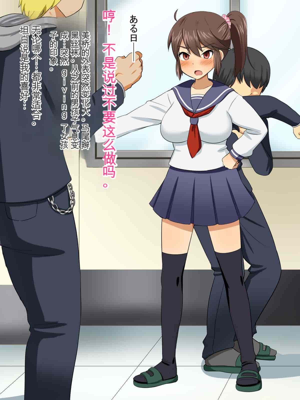 汉化版-[Pハーブ] チャラ男から僕を守ってくれる強気なあの子が、いつの間にかそいつとラブラブ子作りしていた話 [中国翻訳]_第3集