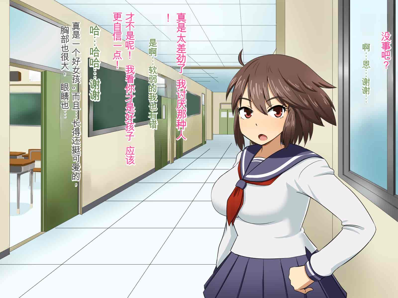 汉化版-[Pハーブ] チャラ男から僕を守ってくれる強気なあの子が、いつの間にかそいつとラブラブ子作りしていた話 [中国翻訳]_第1集