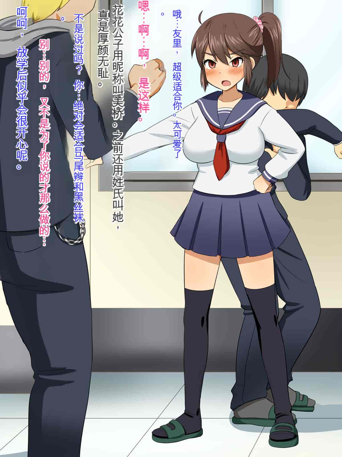 汉化版-[Pハーブ] チャラ男から僕を守ってくれる強気なあの子が、いつの間にかそいつとラブラブ子作りしていた話 [中国翻訳]_第3集