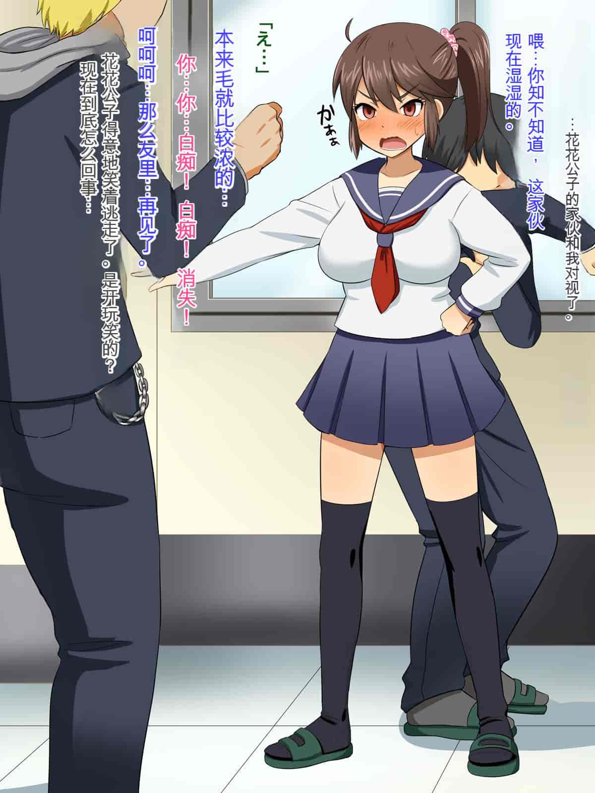 汉化版-[Pハーブ] チャラ男から僕を守ってくれる強気なあの子が、いつの間にかそいつとラブラブ子作りしていた話 [中国翻訳]_第3集