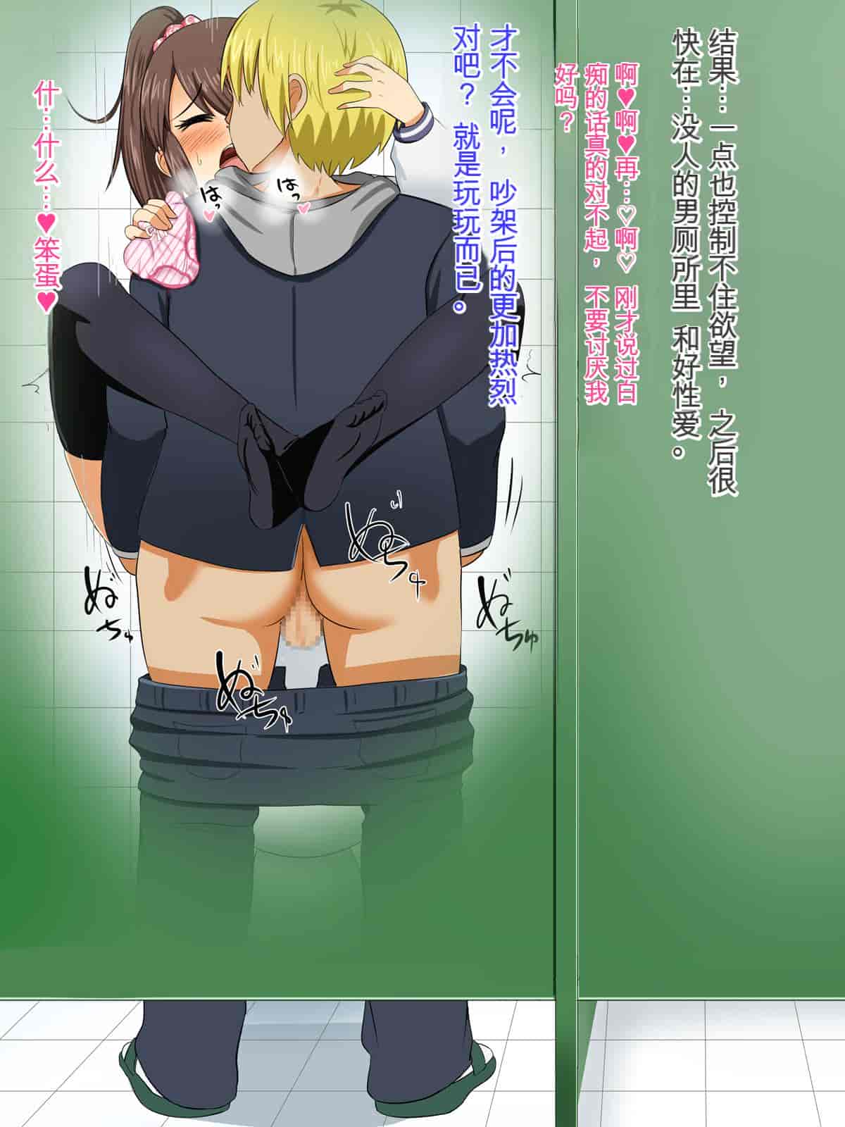 汉化版-[Pハーブ] チャラ男から僕を守ってくれる強気なあの子が、いつの間にかそいつとラブラブ子作りしていた話 [中国翻訳]_第3集