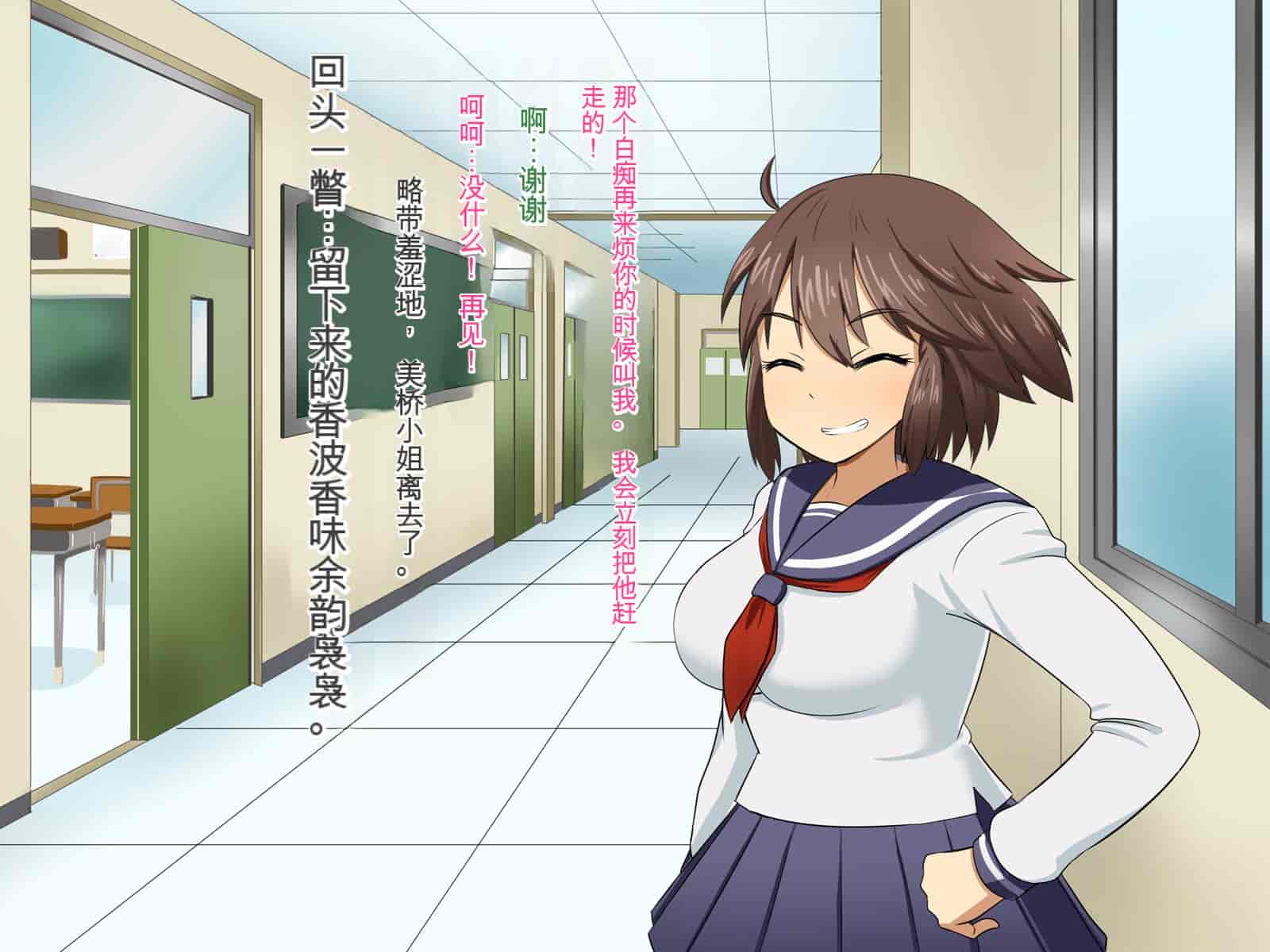 汉化版-[Pハーブ] チャラ男から僕を守ってくれる強気なあの子が、いつの間にかそいつとラブラブ子作りしていた話 [中国翻訳]_第1集