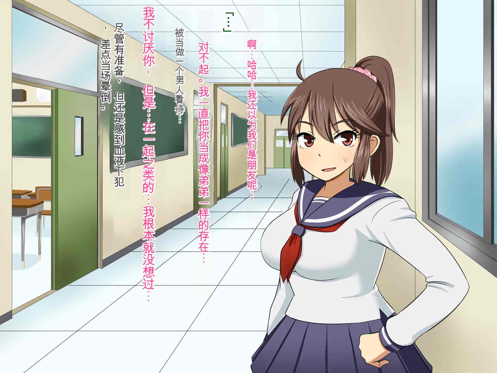 汉化版-[Pハーブ] チャラ男から僕を守ってくれる強気なあの子が、いつの間にかそいつとラブラブ子作りしていた話 [中国翻訳]_第4集