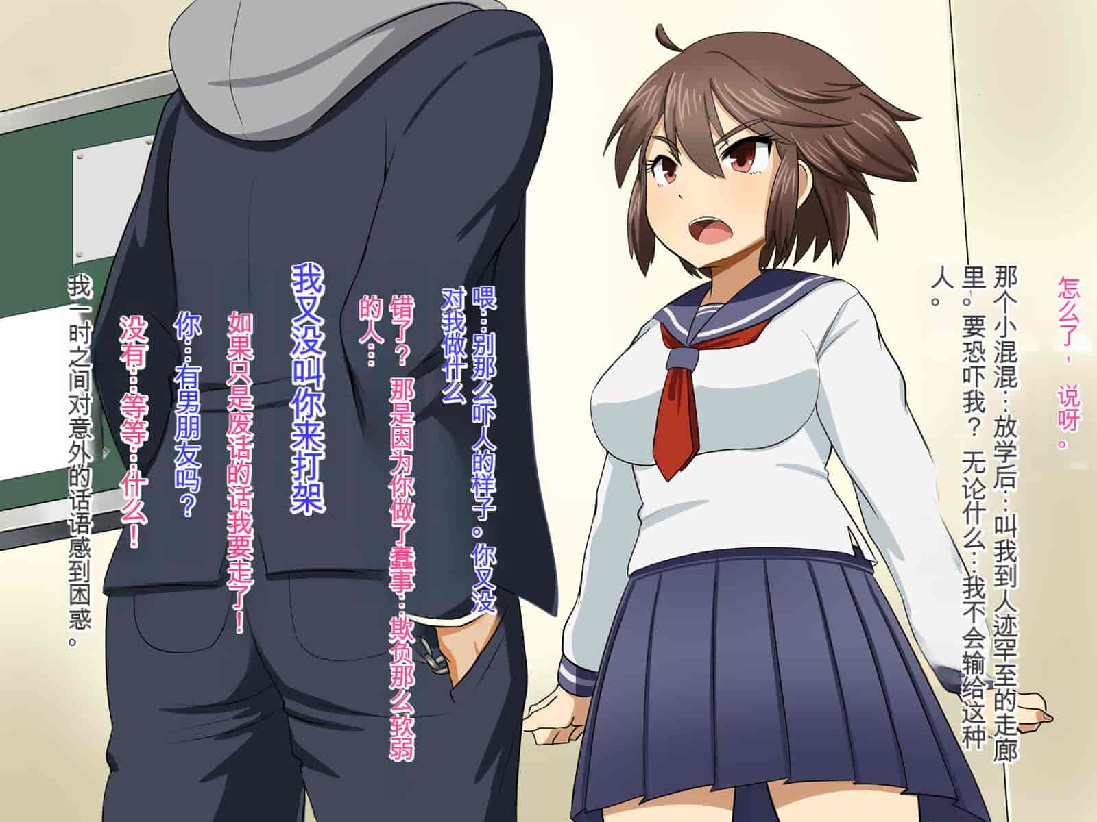 汉化版-[Pハーブ] チャラ男から僕を守ってくれる強気なあの子が、いつの間にかそいつとラブラブ子作りしていた話 [中国翻訳]_第1集