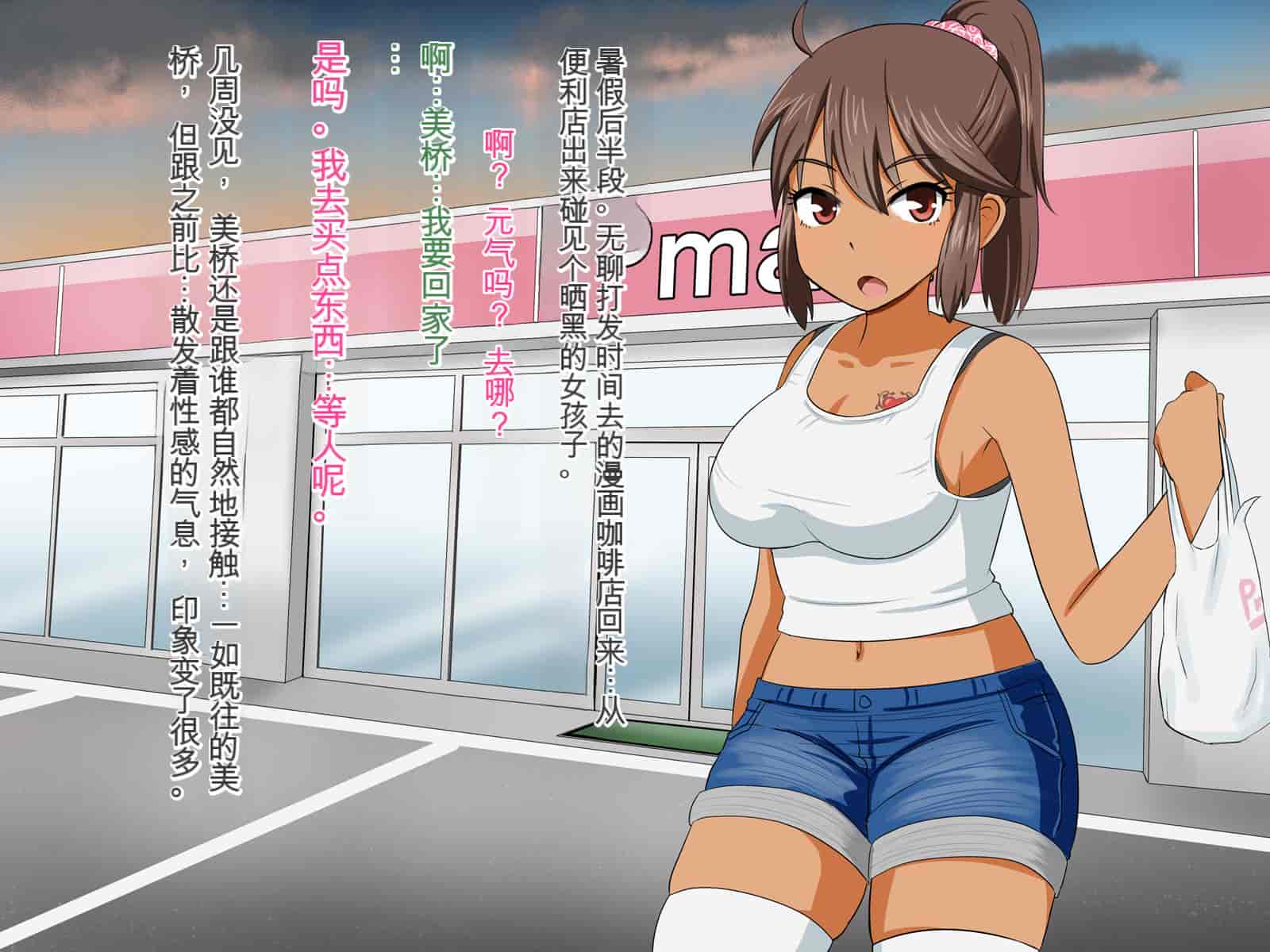汉化版-[Pハーブ] チャラ男から僕を守ってくれる強気なあの子が、いつの間にかそいつとラブラブ子作りしていた話 [中国翻訳]_第5集