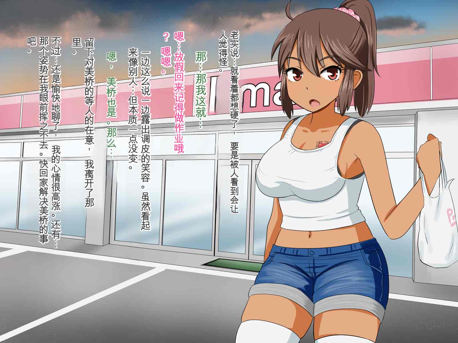 汉化版-[Pハーブ] チャラ男から僕を守ってくれる強気なあの子が、いつの間にかそいつとラブラブ子作りしていた話 [中国翻訳]_第5集