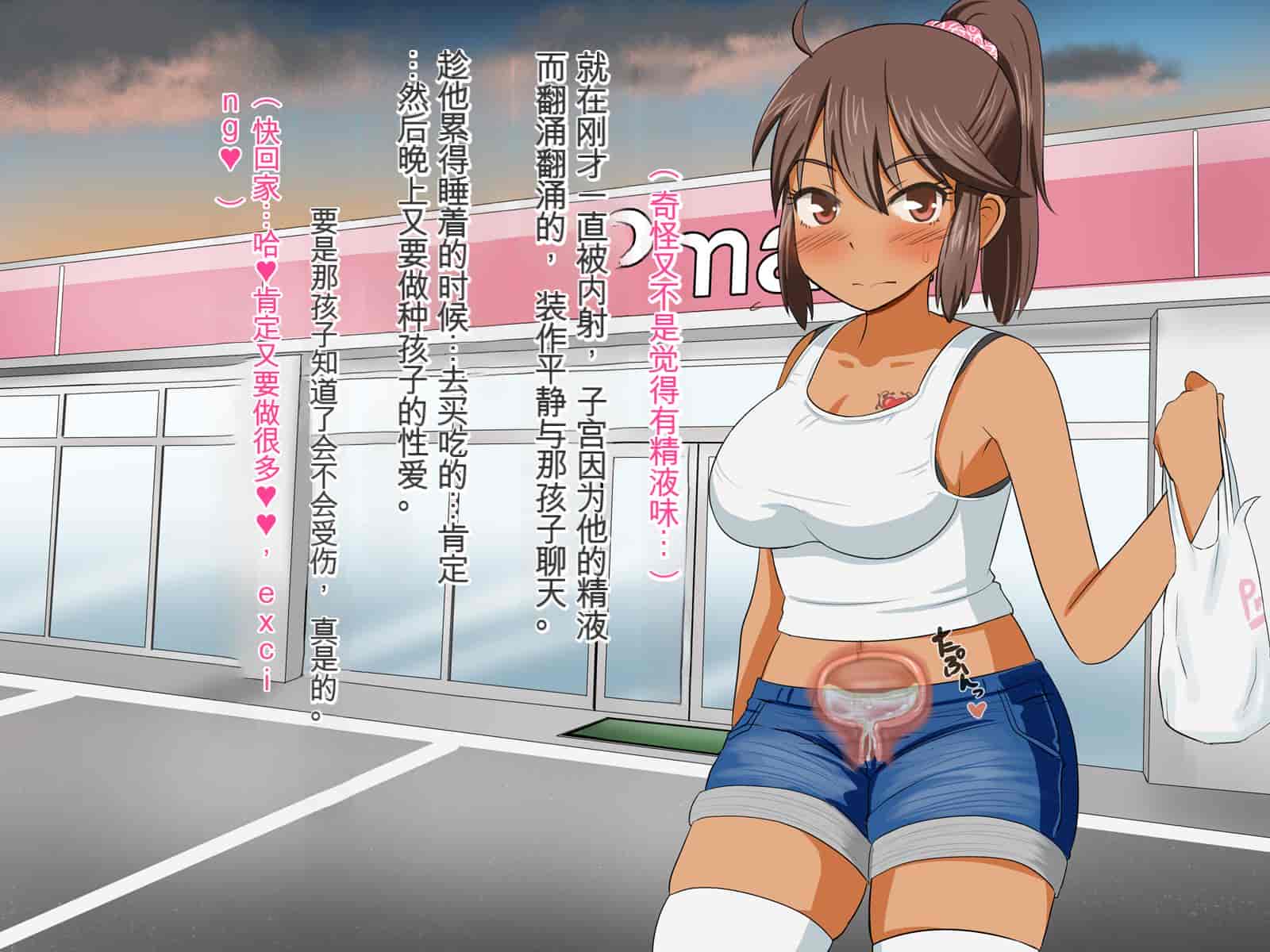 汉化版-[Pハーブ] チャラ男から僕を守ってくれる強気なあの子が、いつの間にかそいつとラブラブ子作りしていた話 [中国翻訳]_第5集