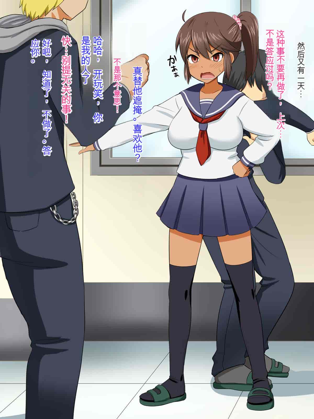 汉化版-[Pハーブ] チャラ男から僕を守ってくれる強気なあの子が、いつの間にかそいつとラブラブ子作りしていた話 [中国翻訳]_第5集