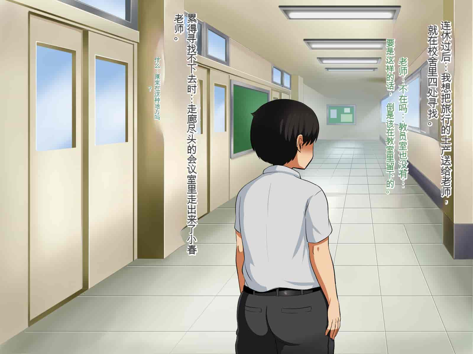 汉化版-[Pハーブ] 僕が恋した先生はヤリチンに狙われました。[中国翻訳]_第6集
